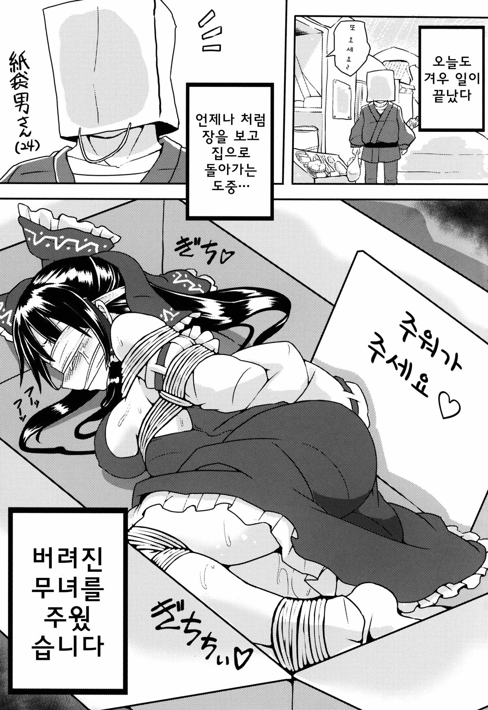 웹툰 이미지 6