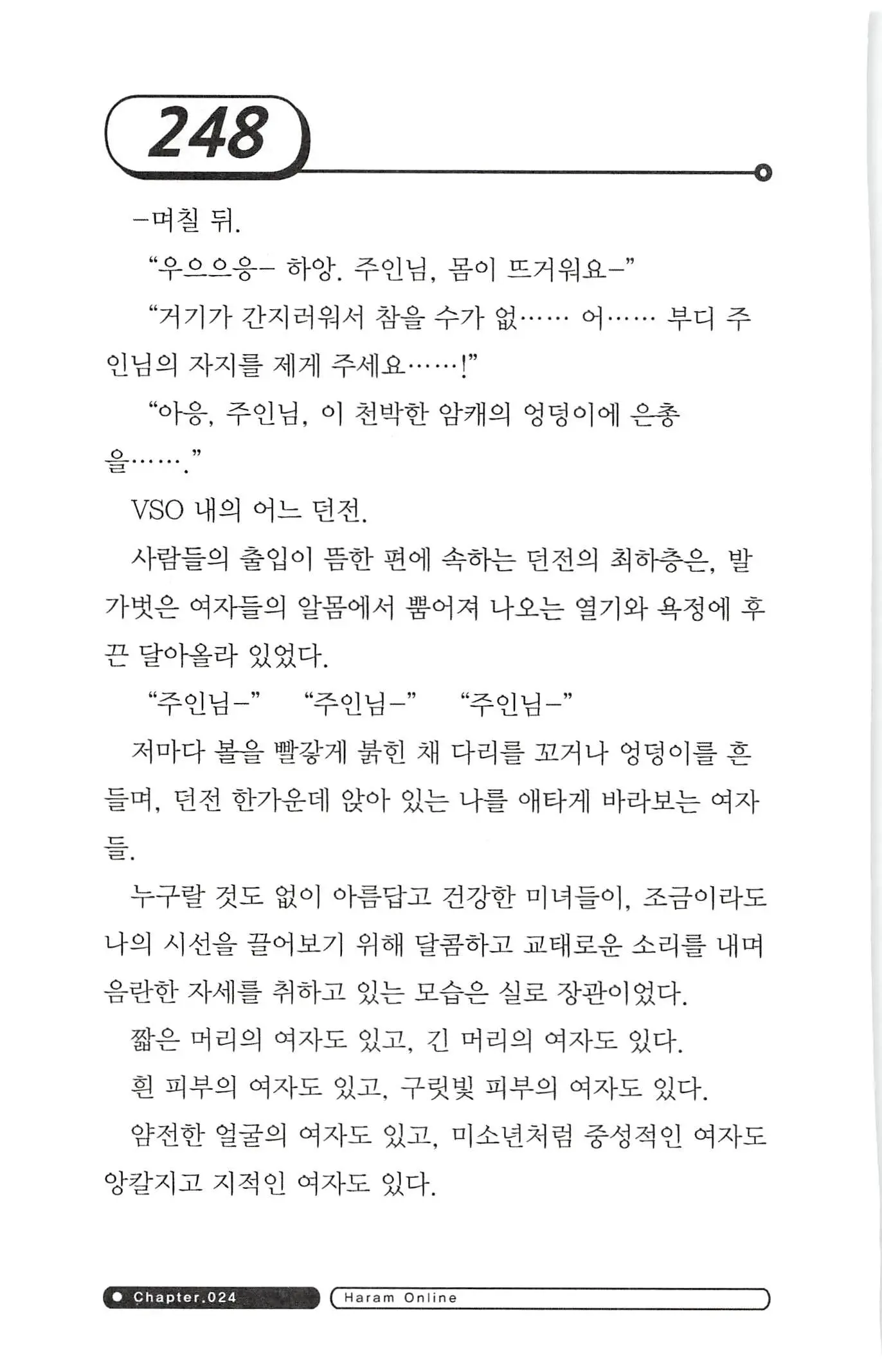 웹툰 이미지 251