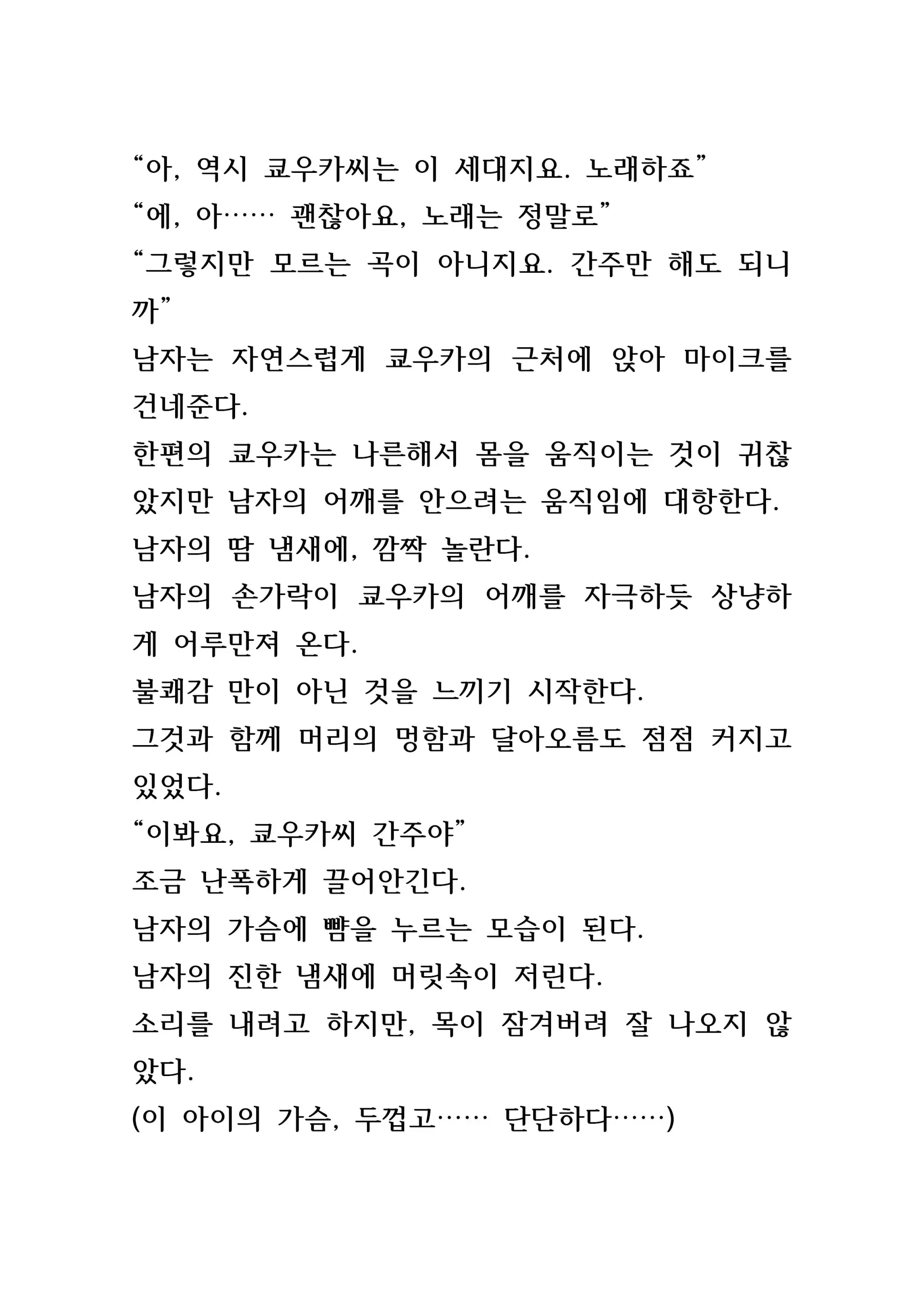 웹툰 이미지 196