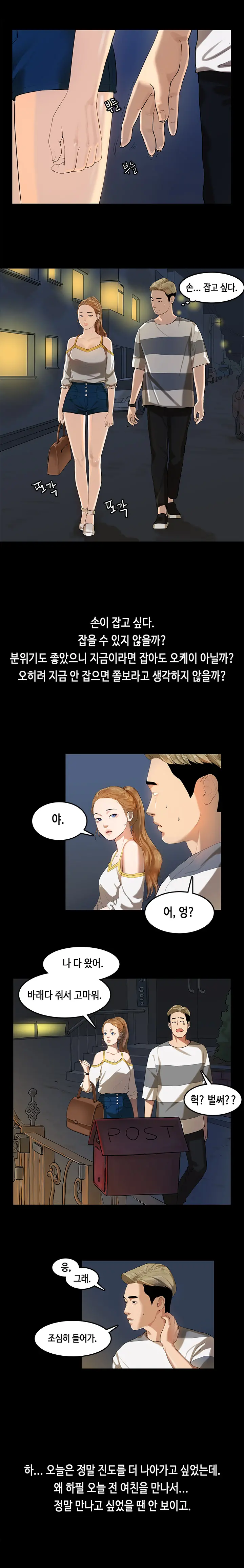 웹툰 이미지 193