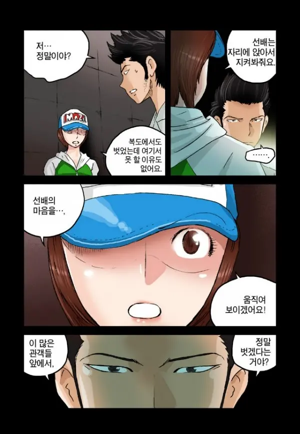 웹툰 이미지 119