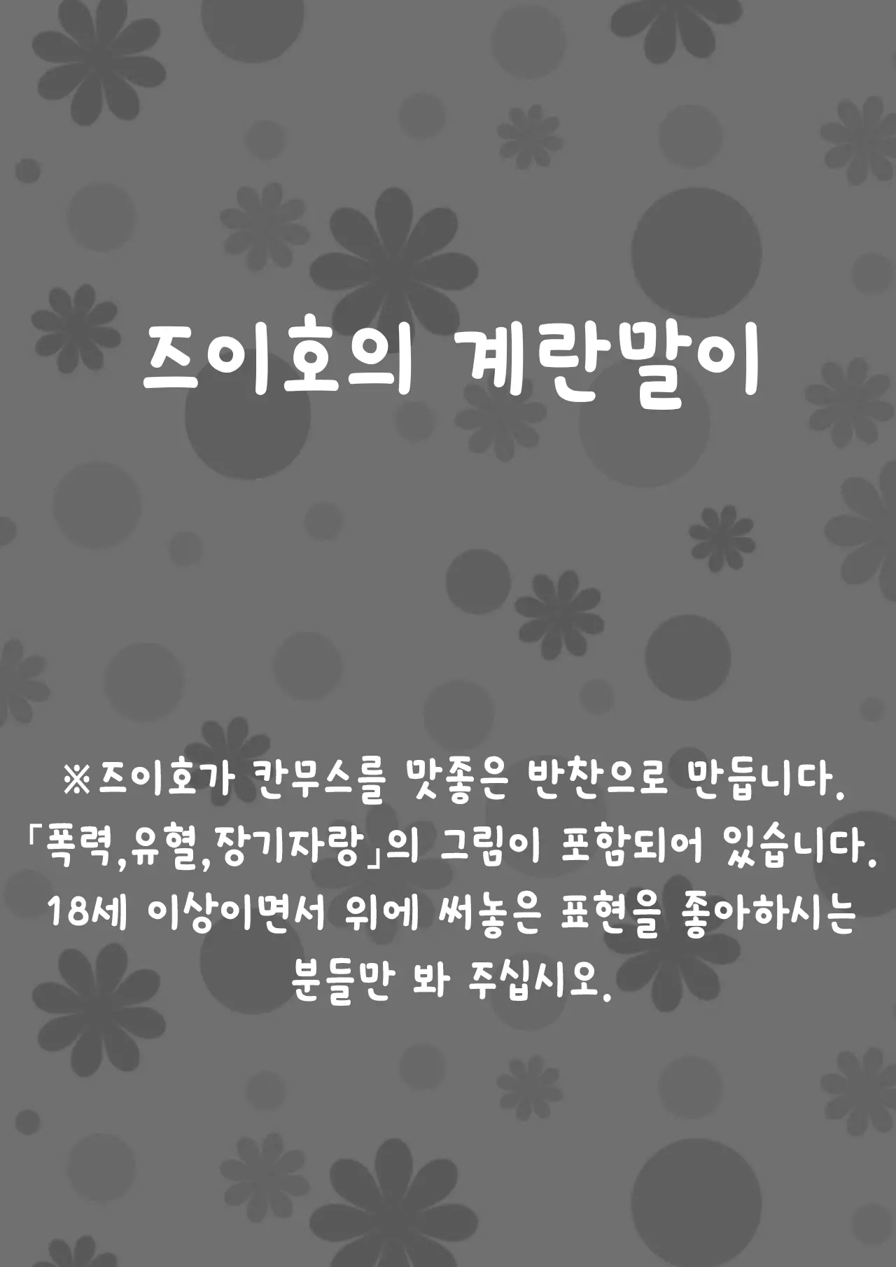 웹툰 이미지 2