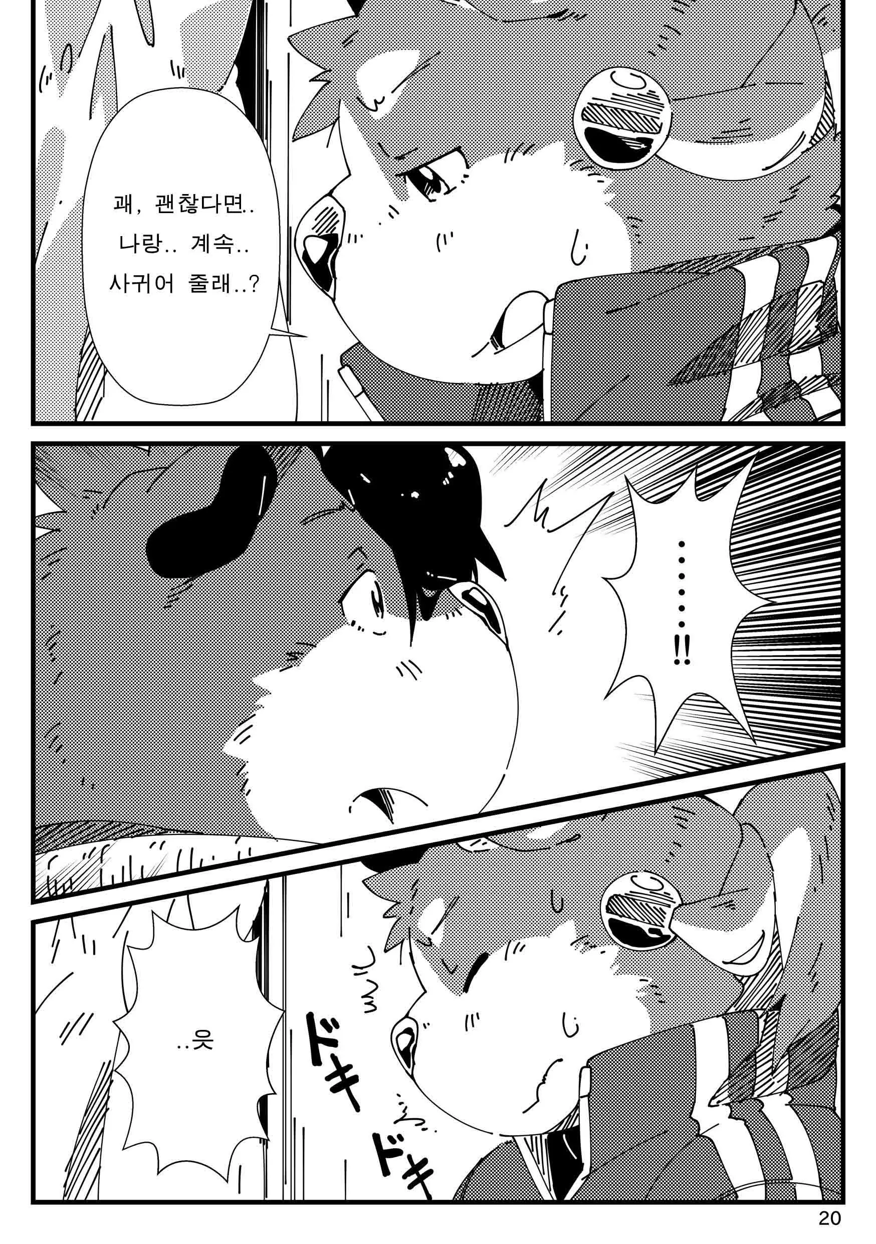 웹툰 이미지 88