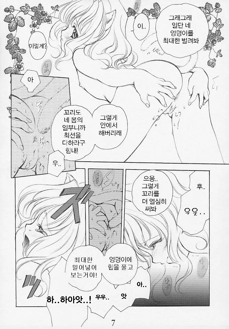 웹툰 이미지 5