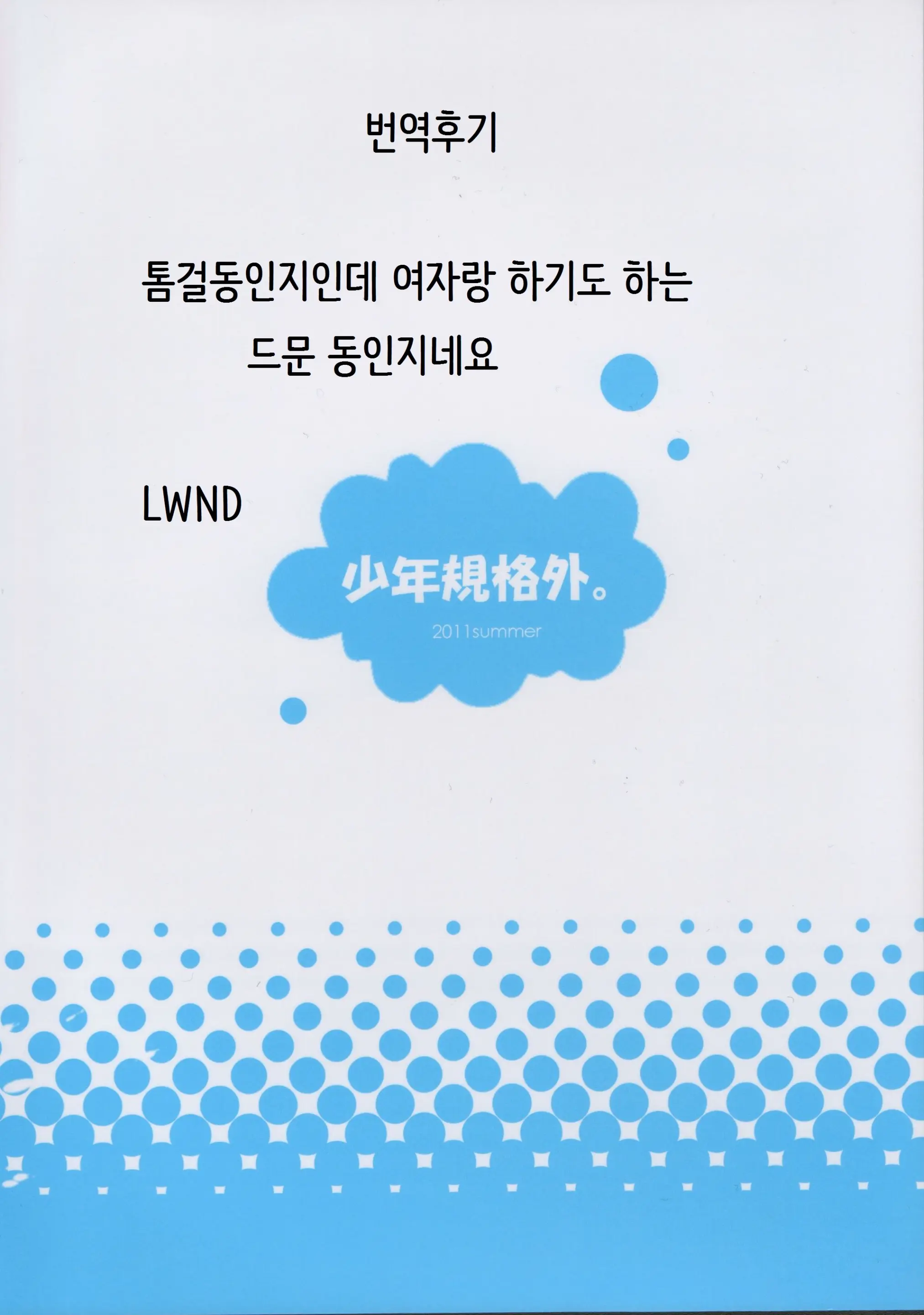 웹툰 이미지 17