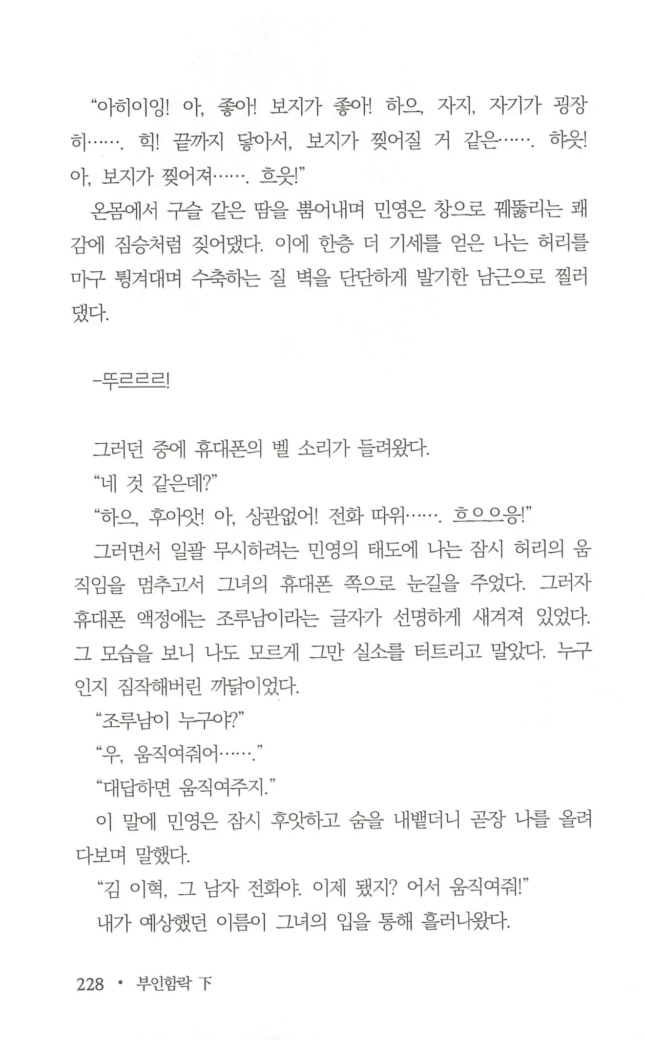 웹툰 이미지 229