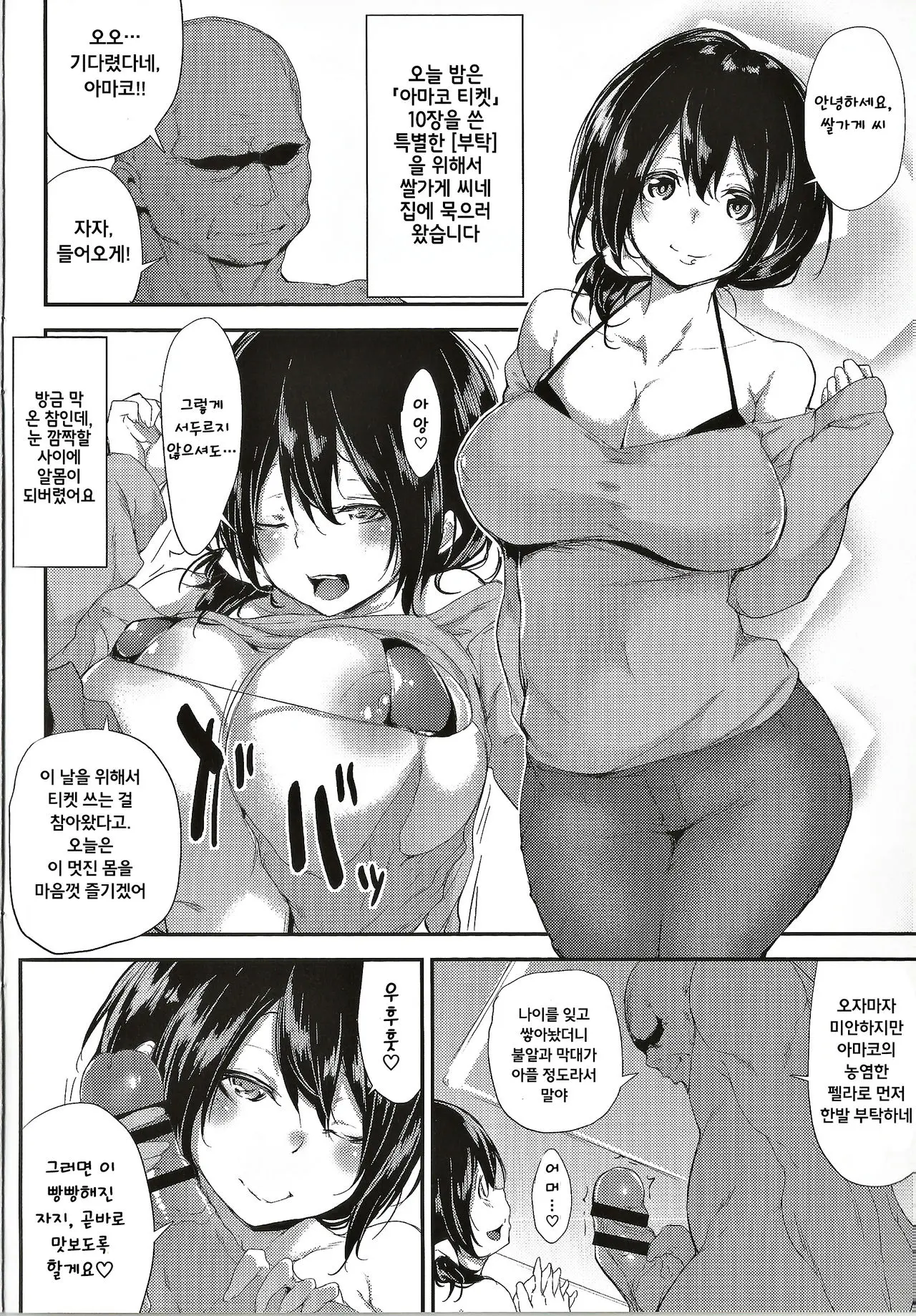 웹툰 이미지 1
