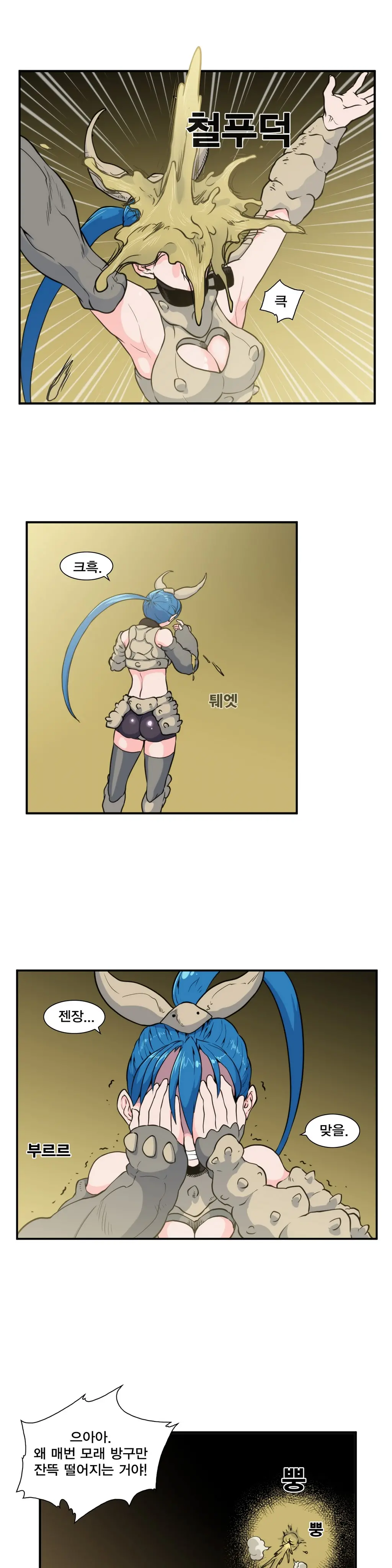 웹툰 이미지 396