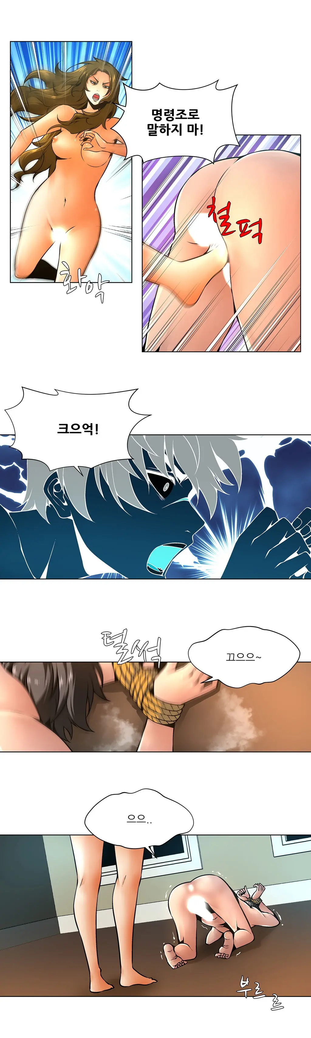 웹툰 이미지 212