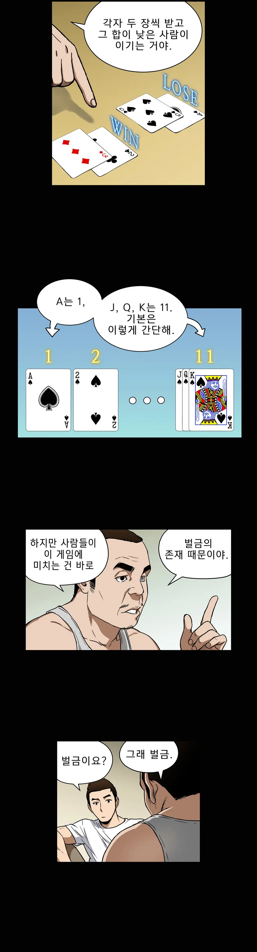웹툰 이미지 245