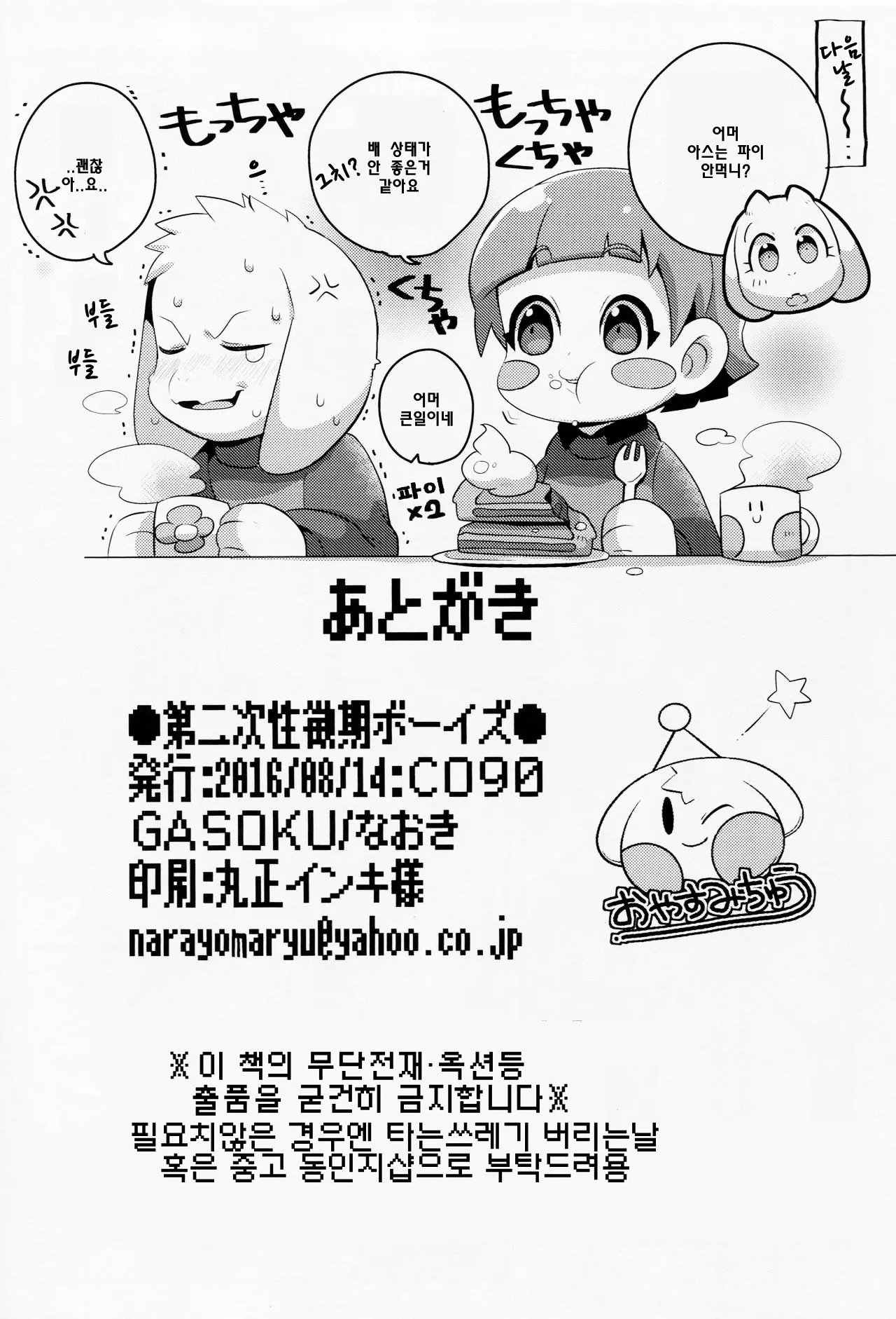 웹툰 이미지 21