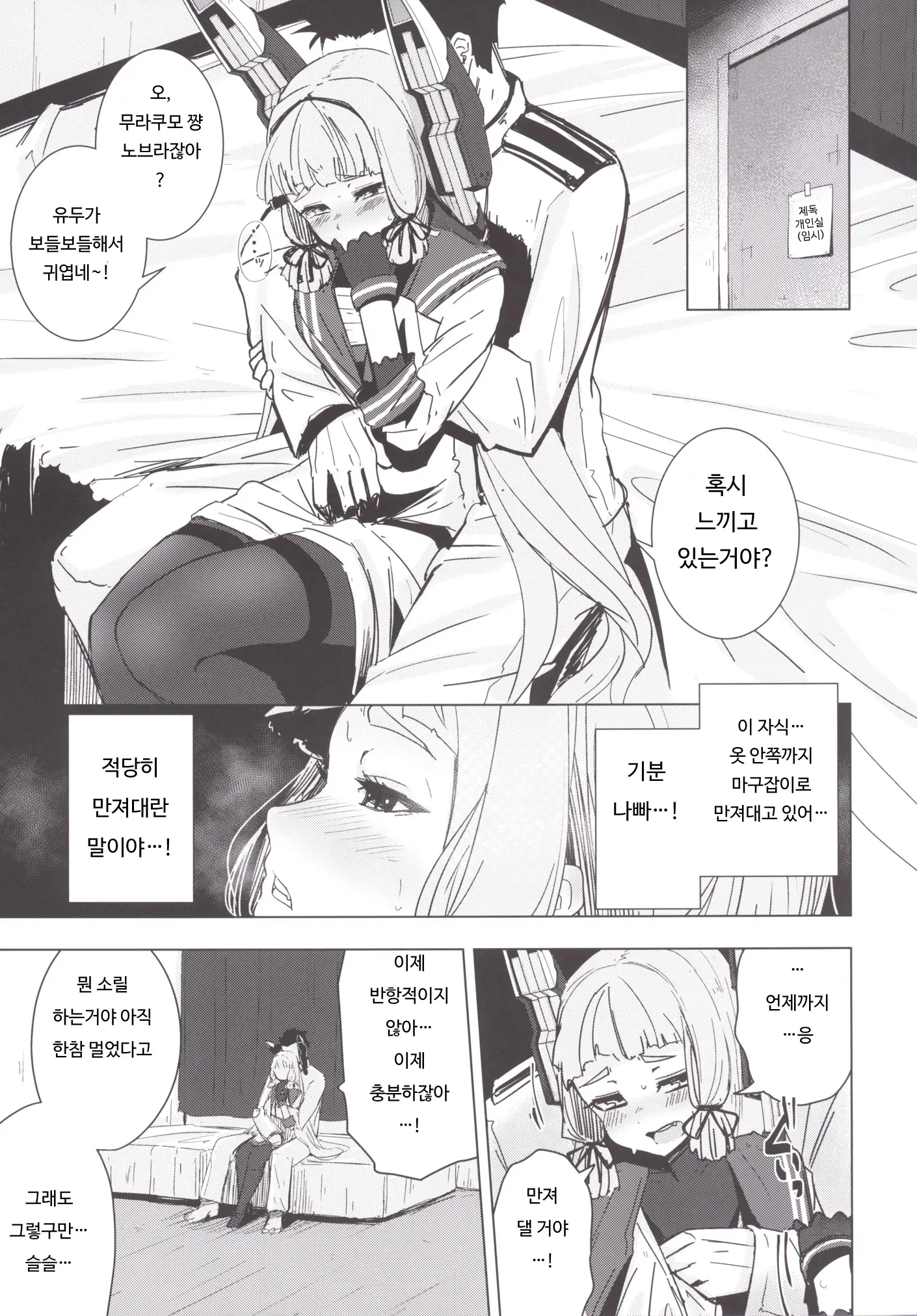 웹툰 이미지 7