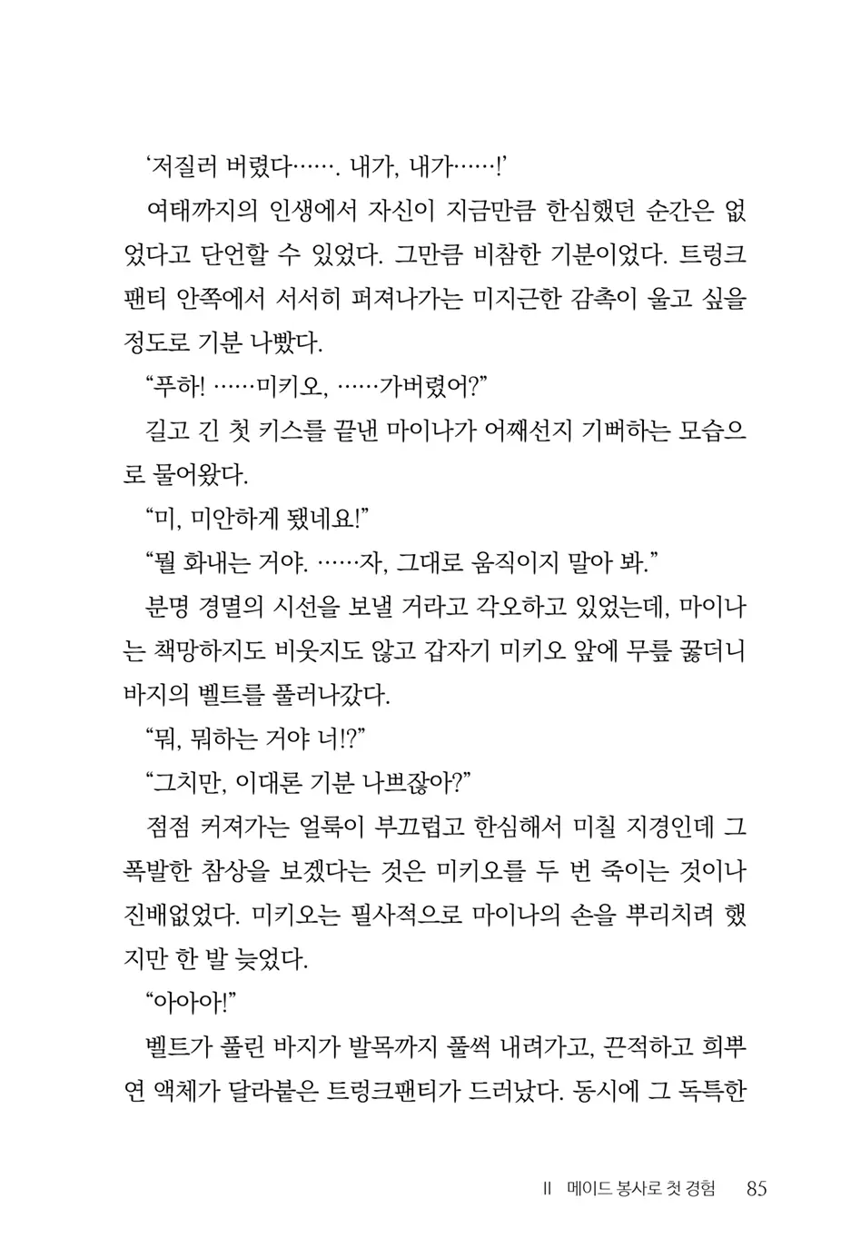 웹툰 이미지 86