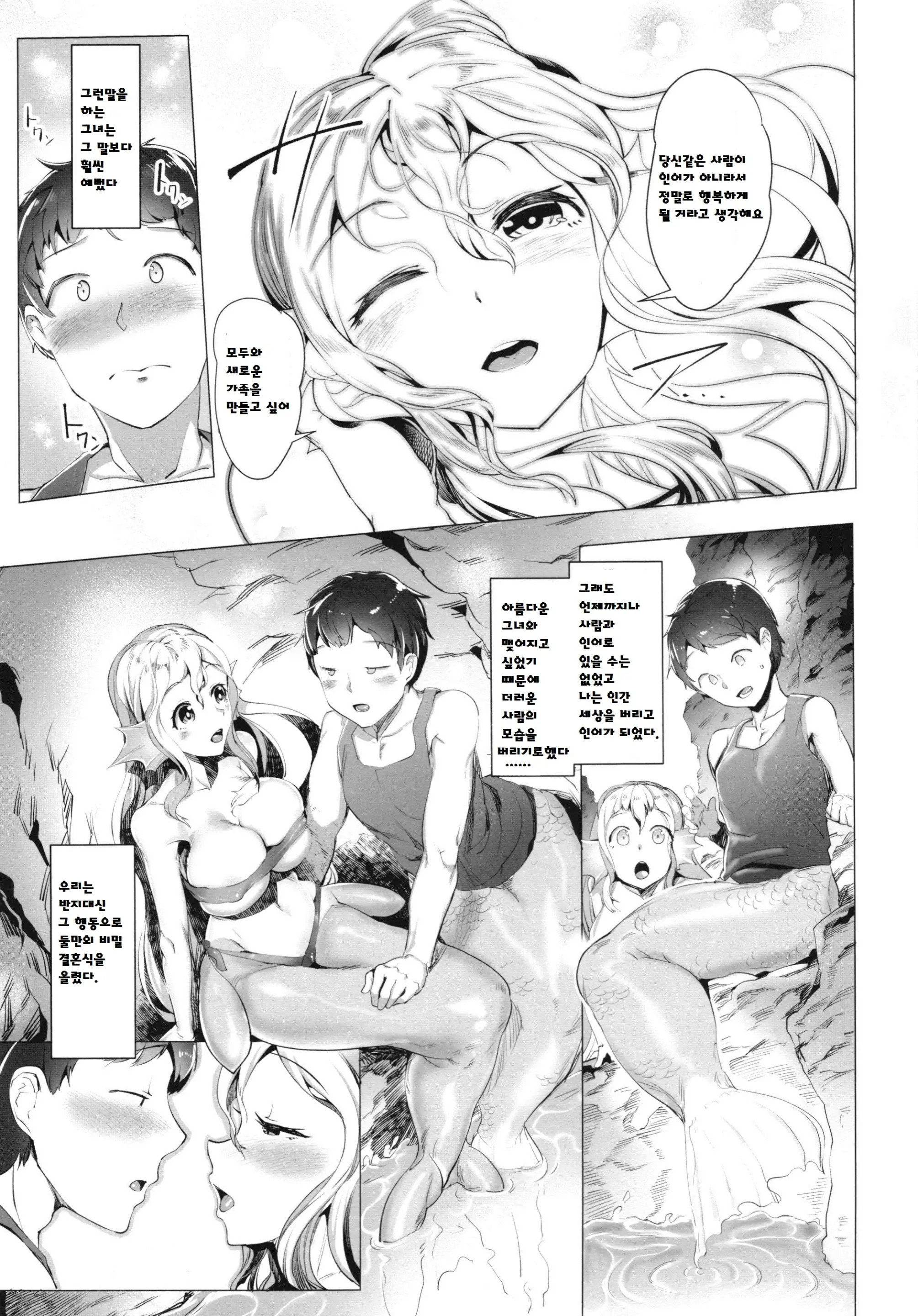 웹툰 이미지 7