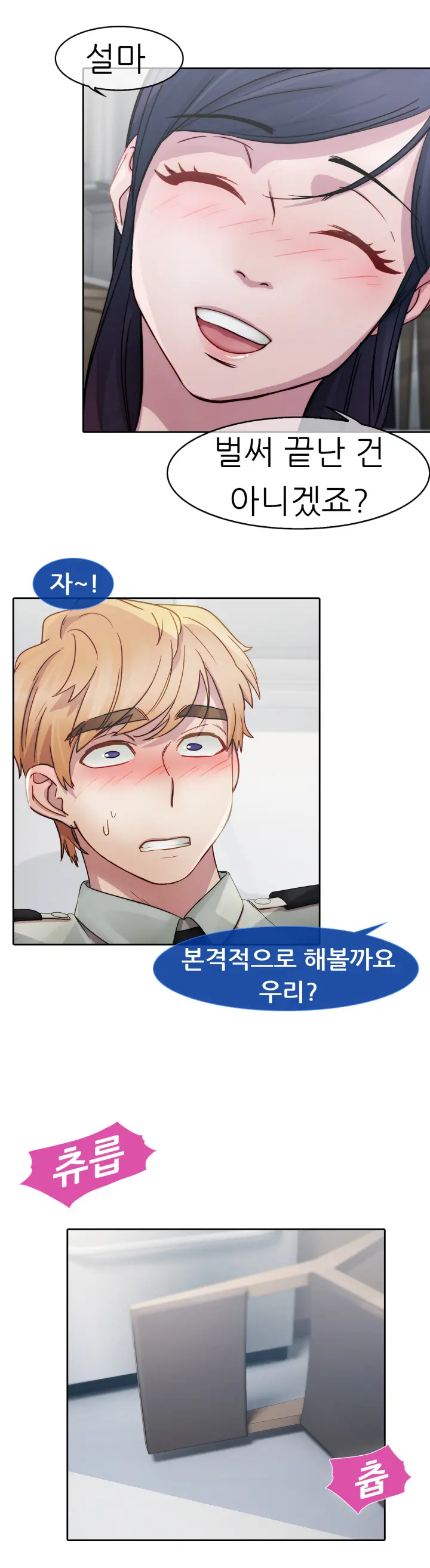 웹툰 이미지 135