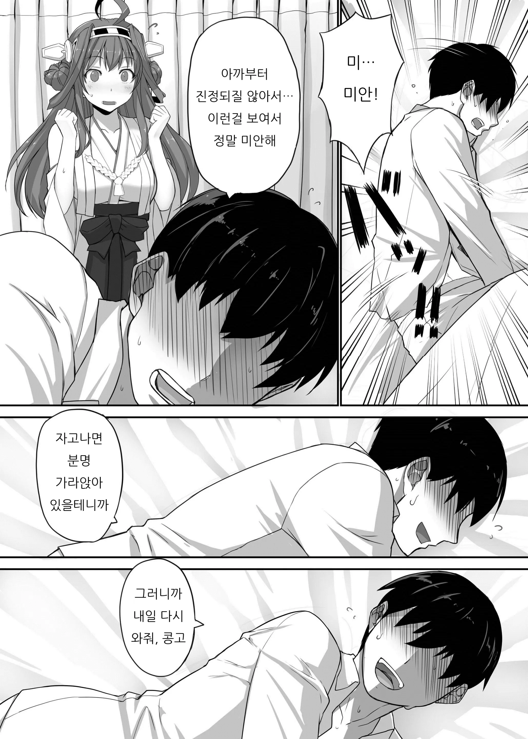 웹툰 이미지 5