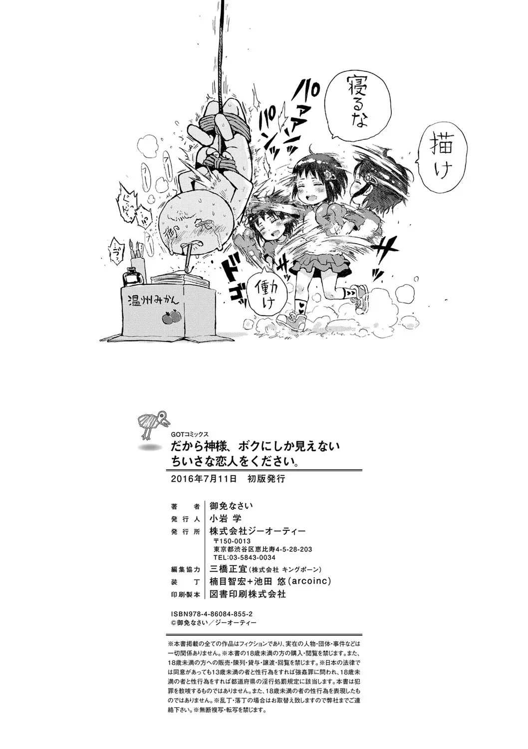 웹툰 이미지 230