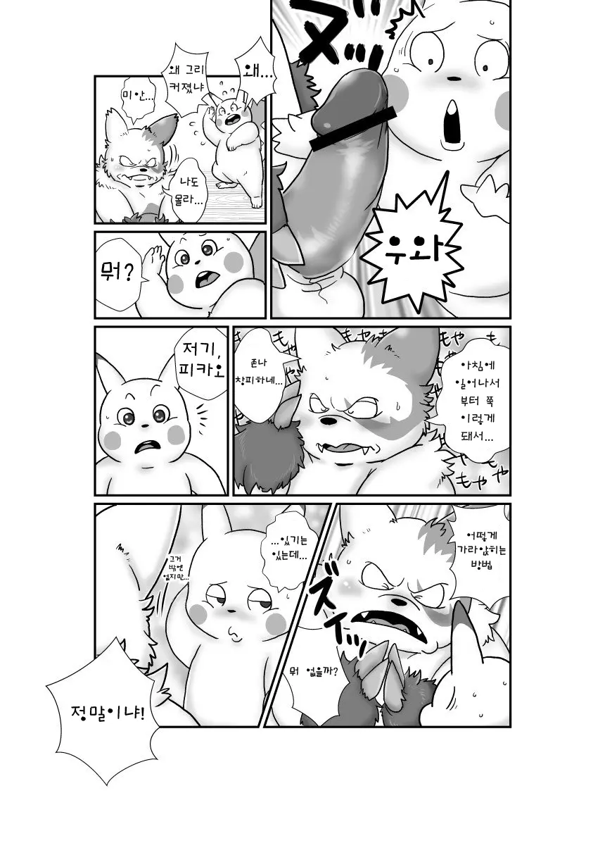 웹툰 이미지 2