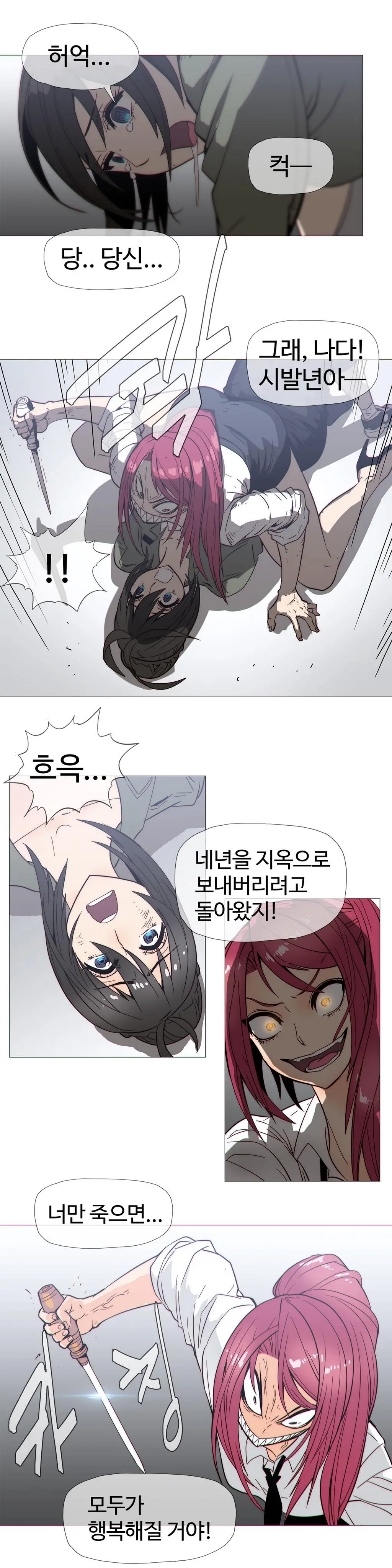 웹툰 이미지 478