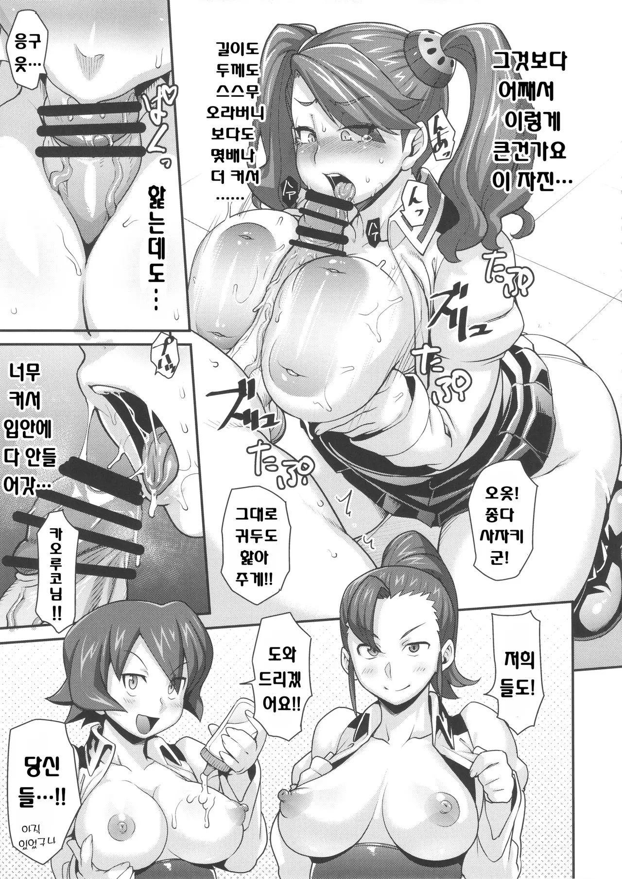 웹툰 이미지 17