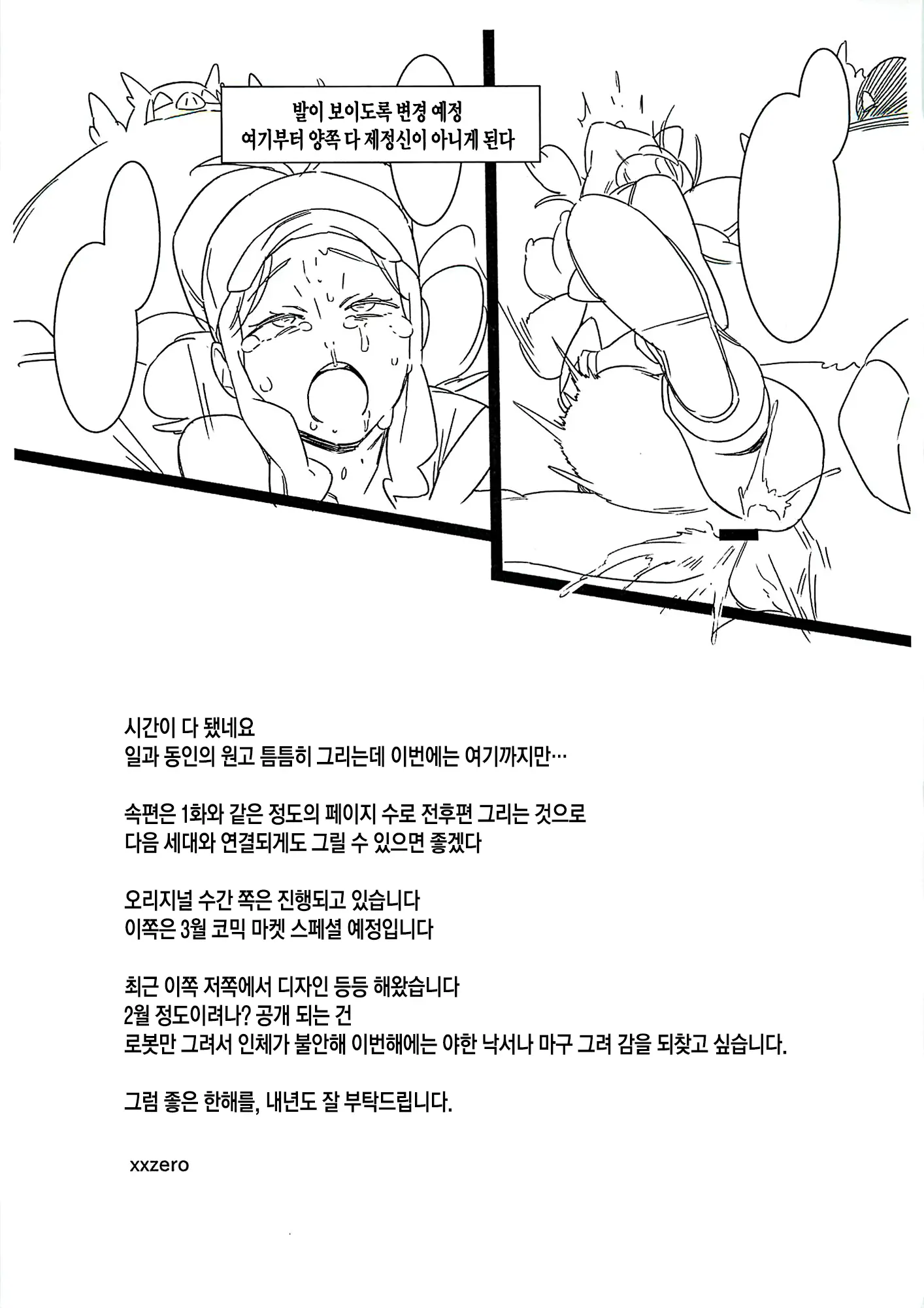 웹툰 이미지 22