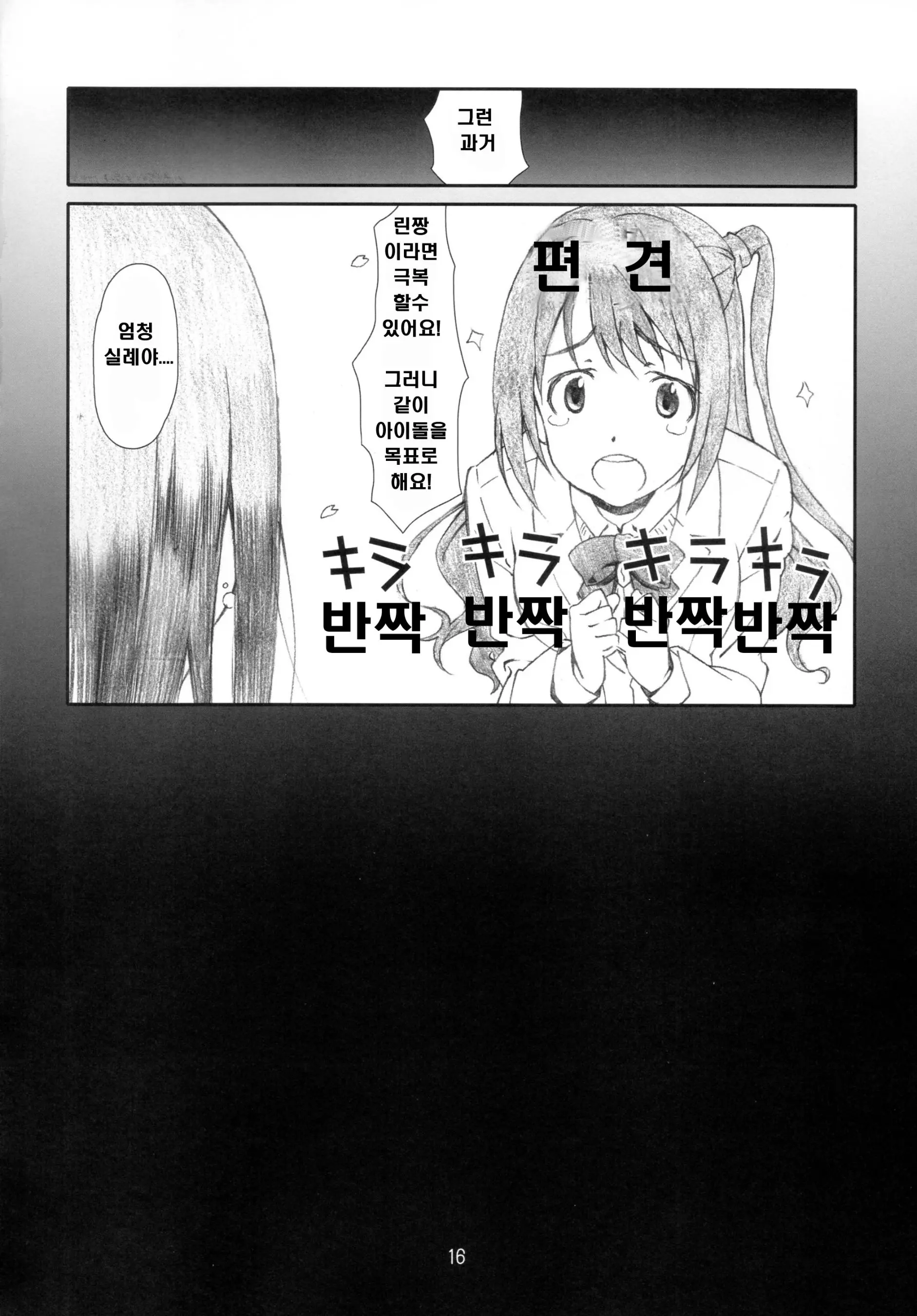 웹툰 이미지 16