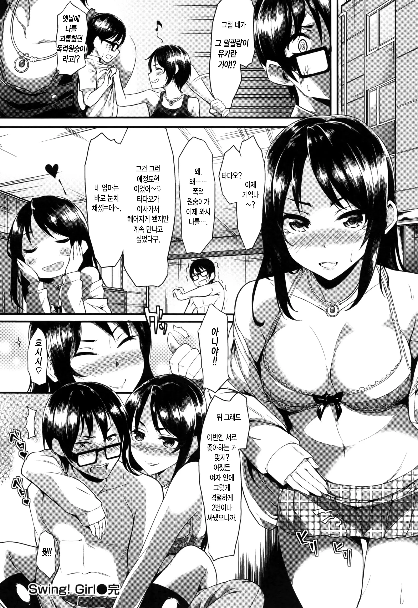 웹툰 이미지 163