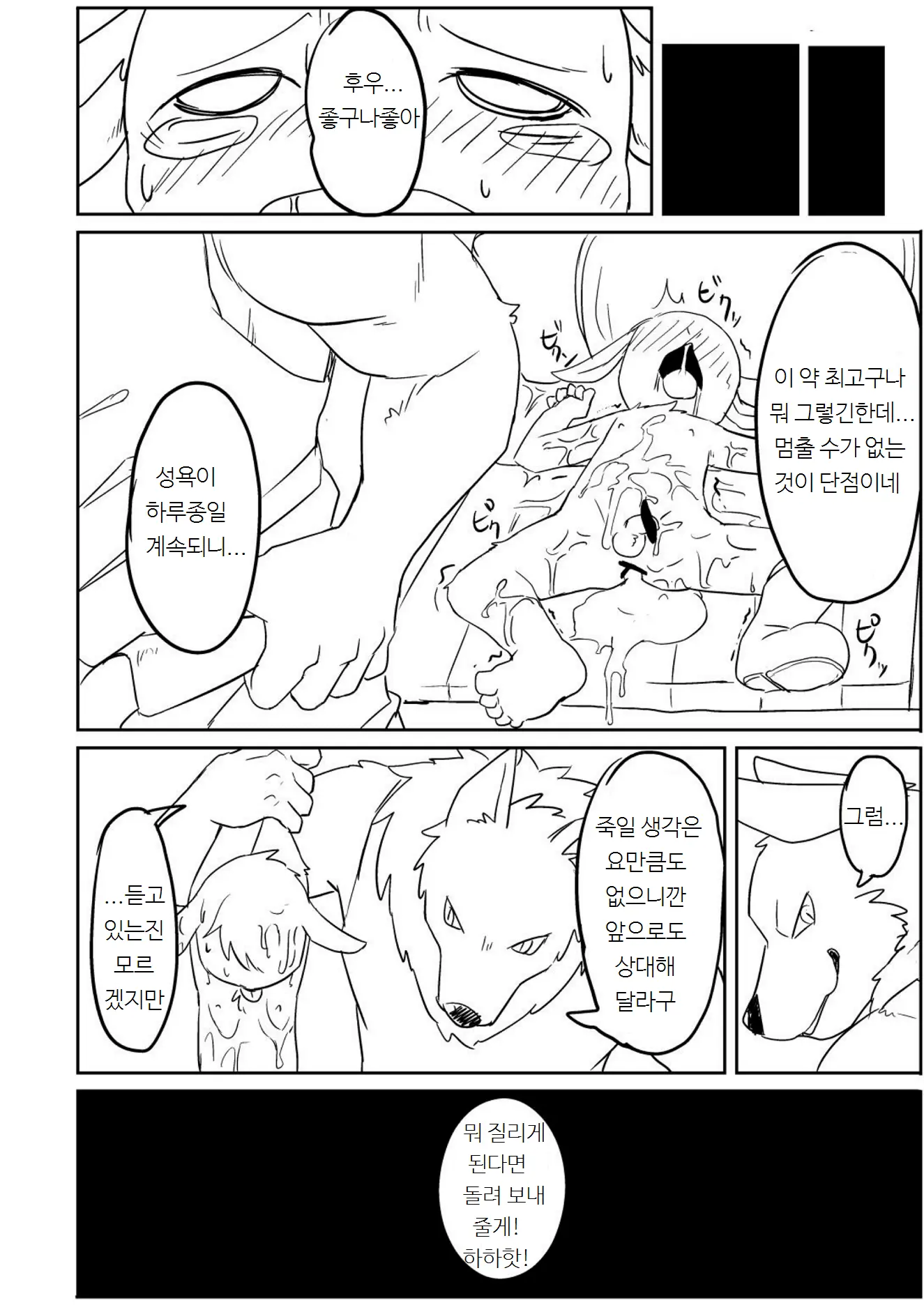 웹툰 이미지 8