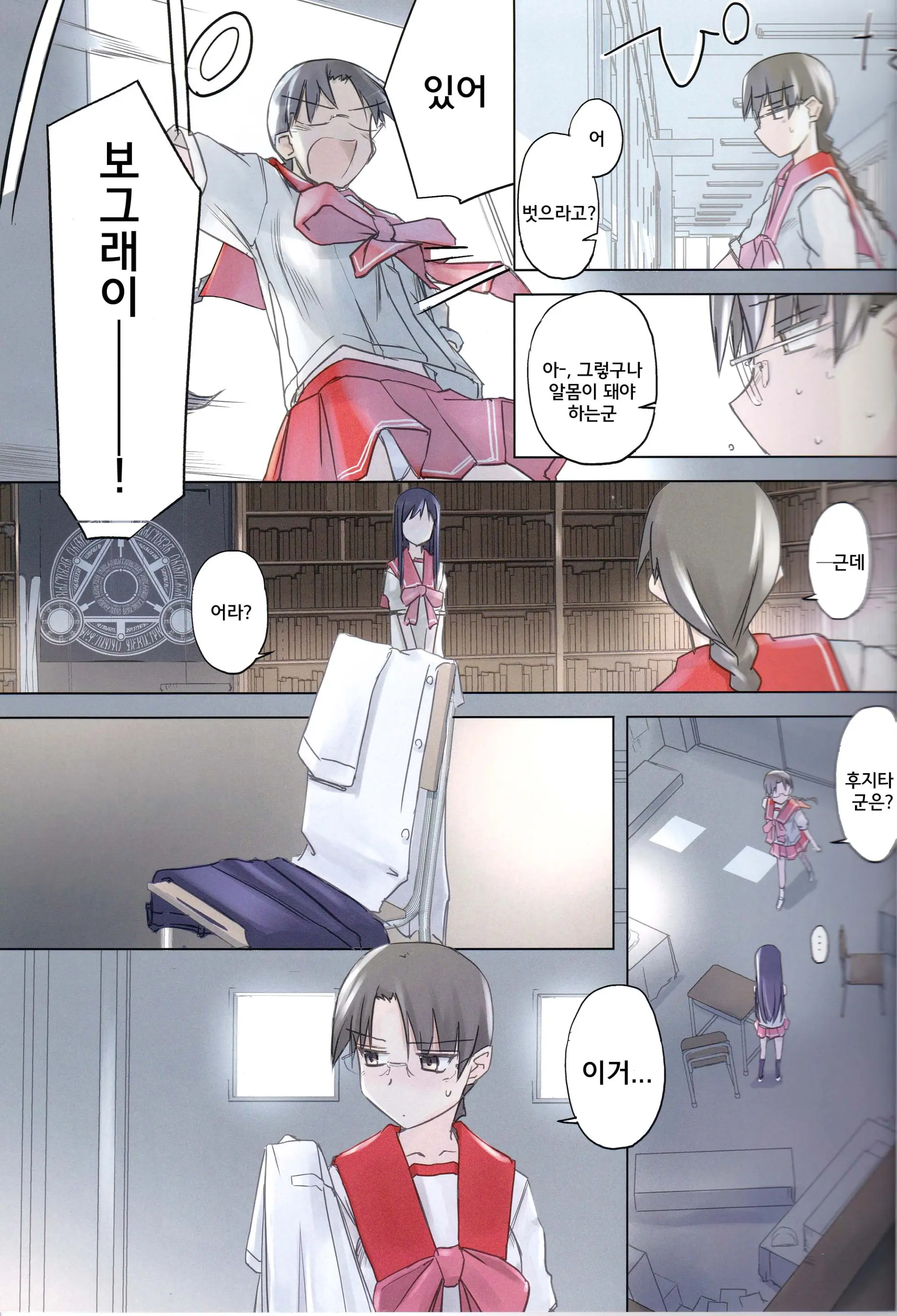 웹툰 이미지 7
