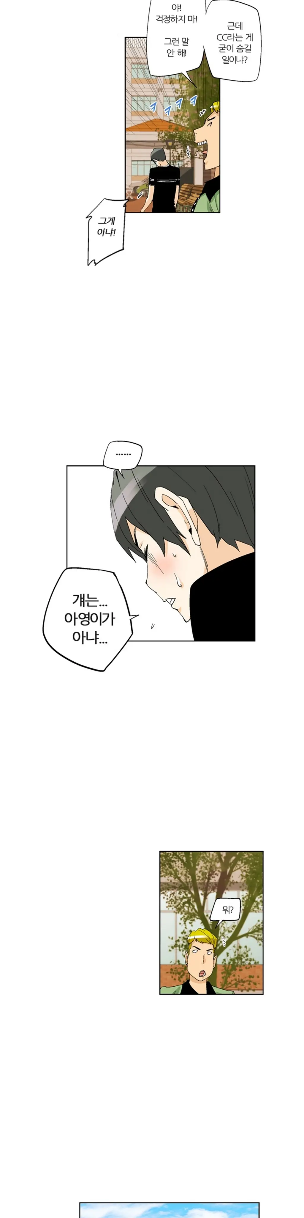 웹툰 이미지 103