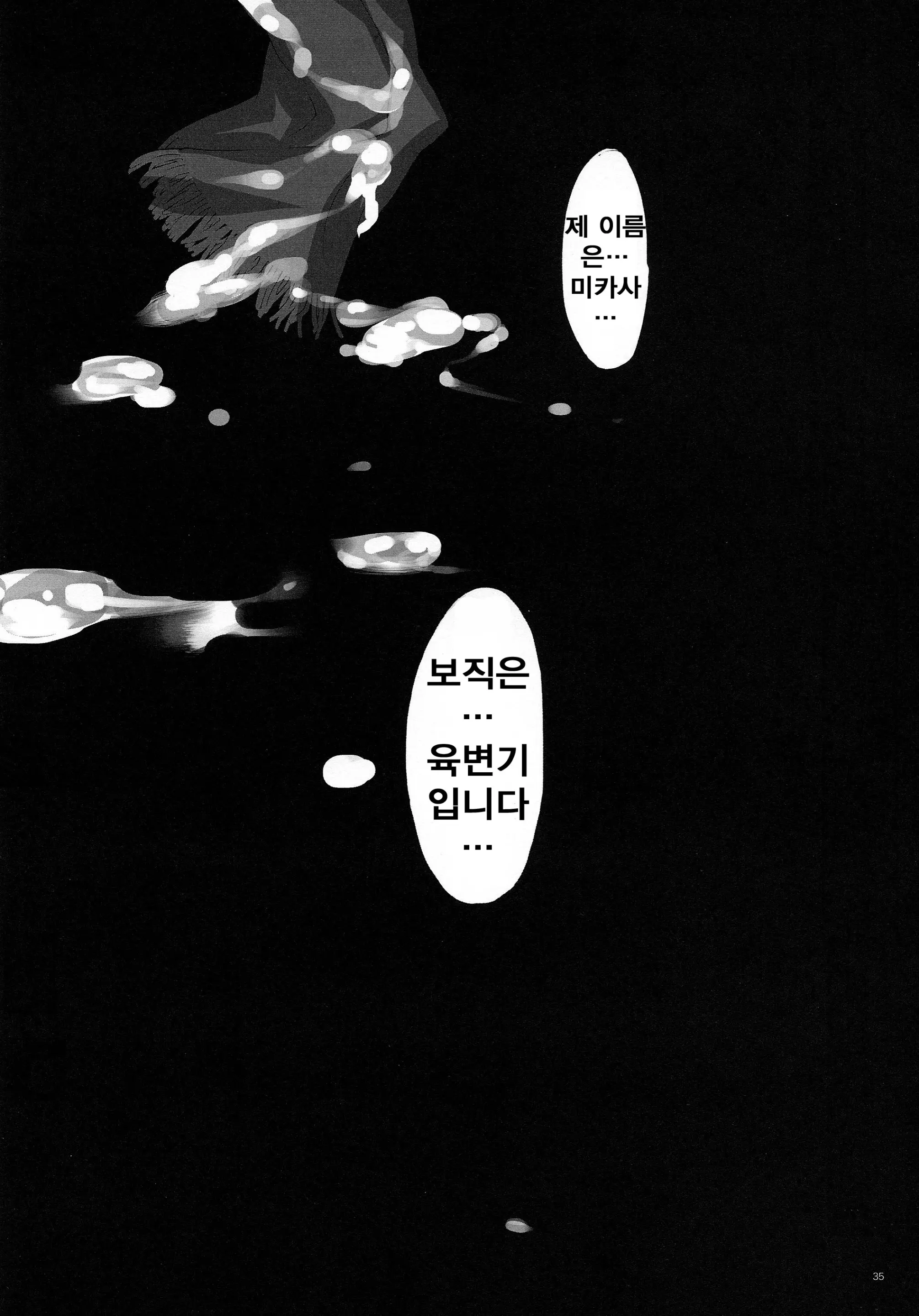 웹툰 이미지 35