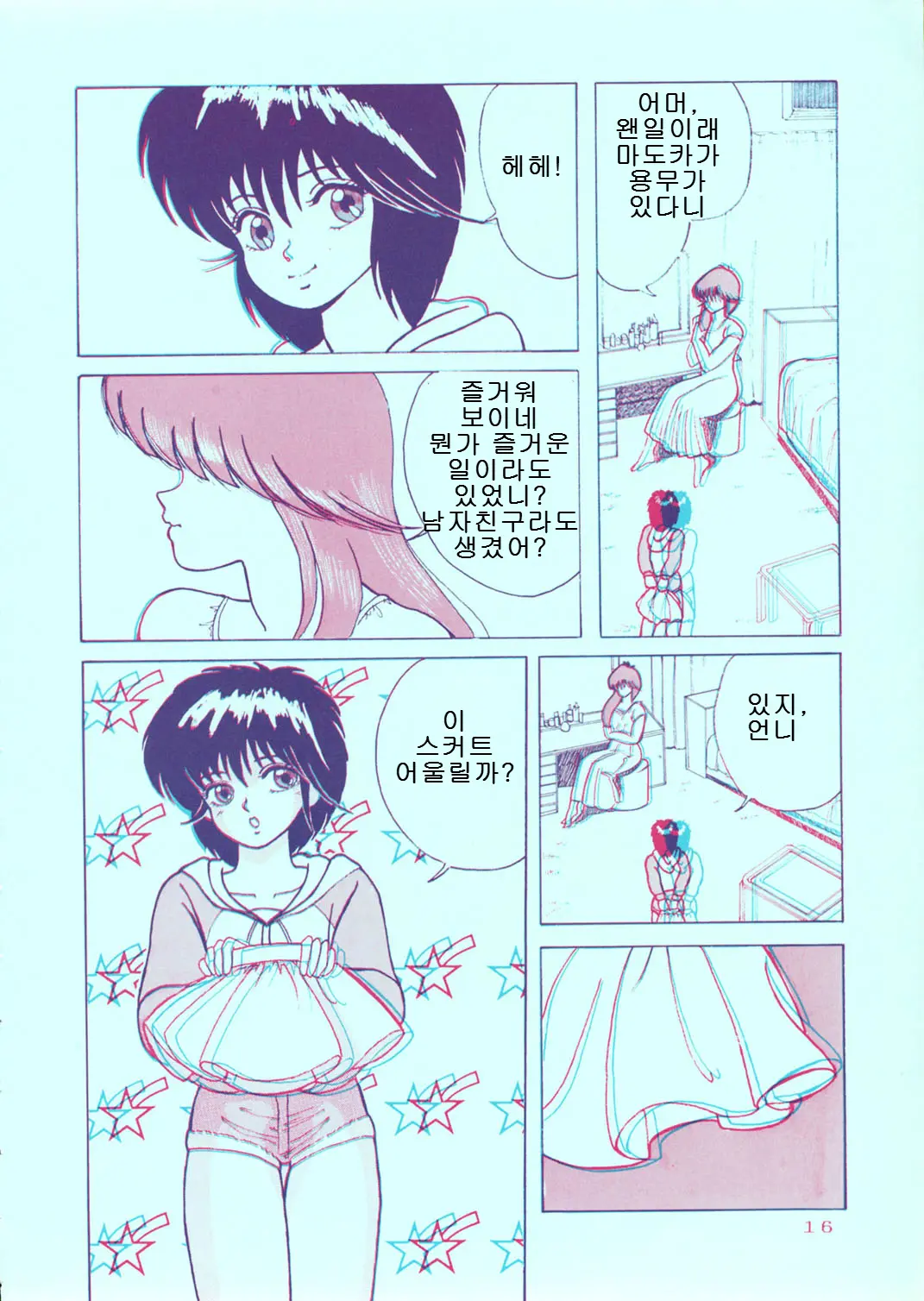 웹툰 이미지 15