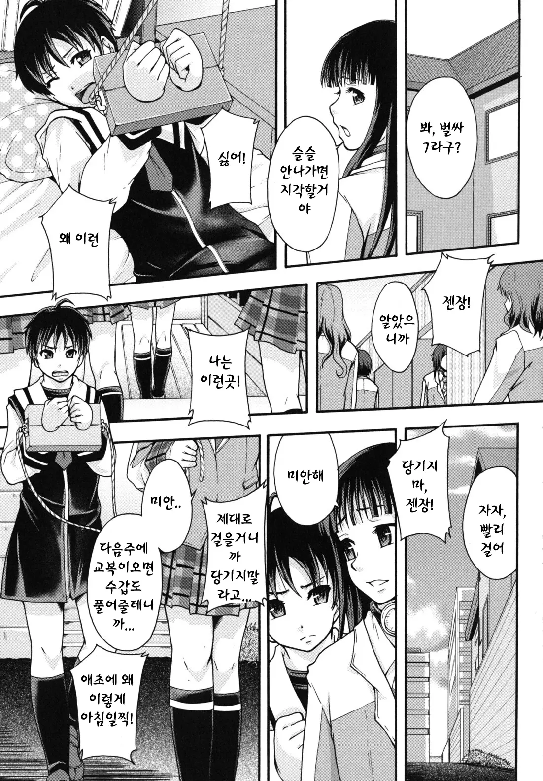 웹툰 이미지 51