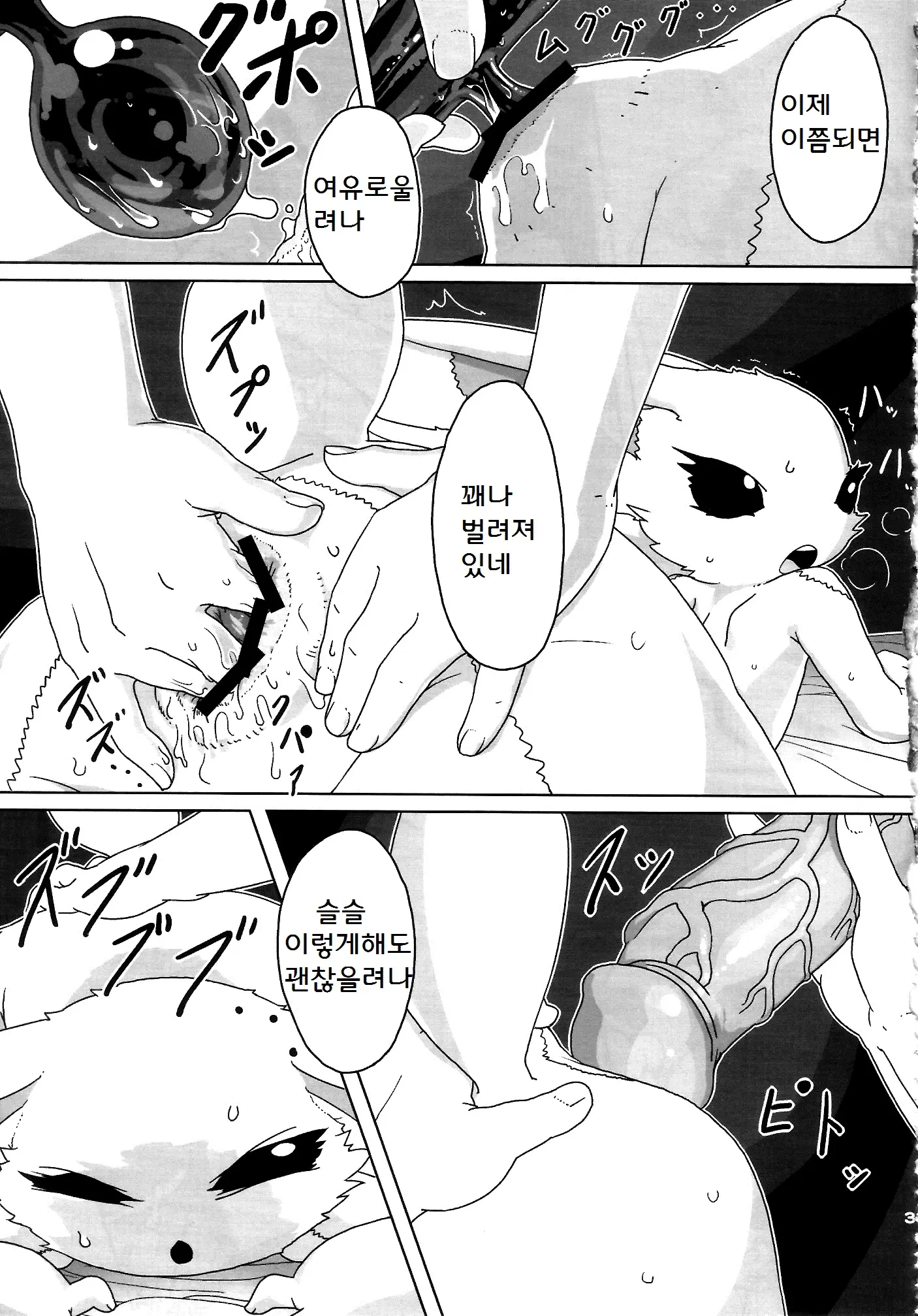 웹툰 이미지 31