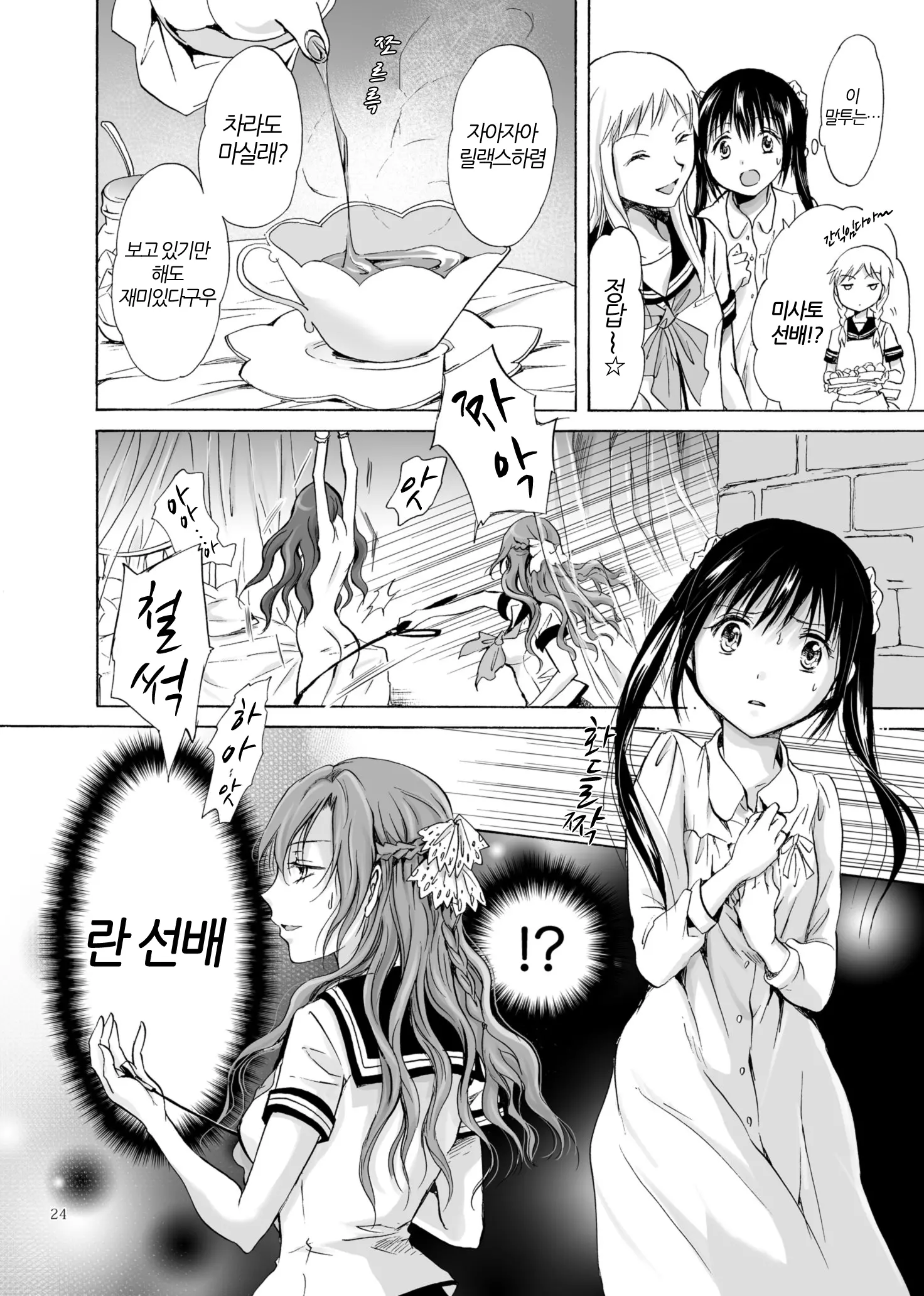 웹툰 이미지 23