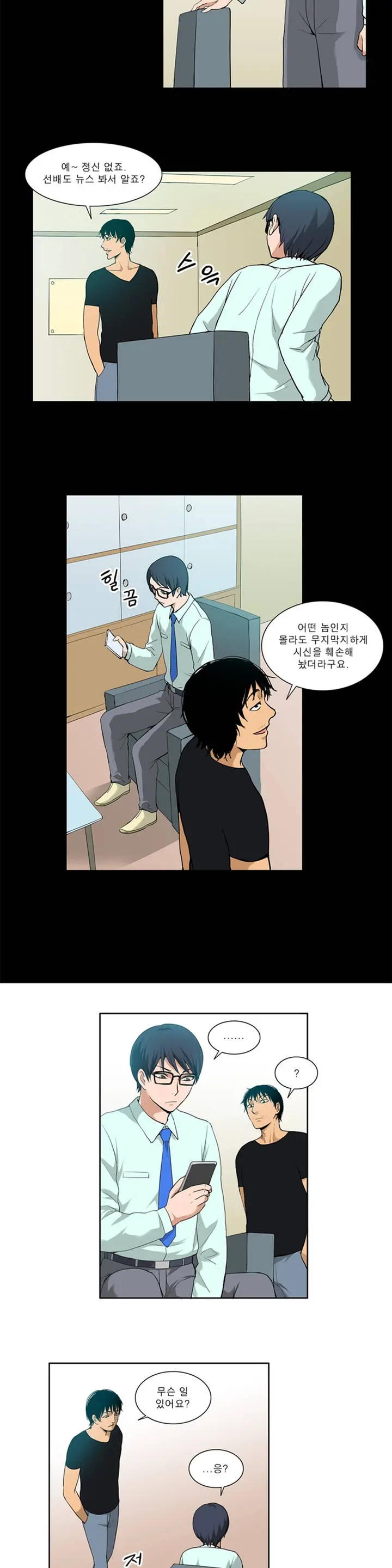 웹툰 이미지 138