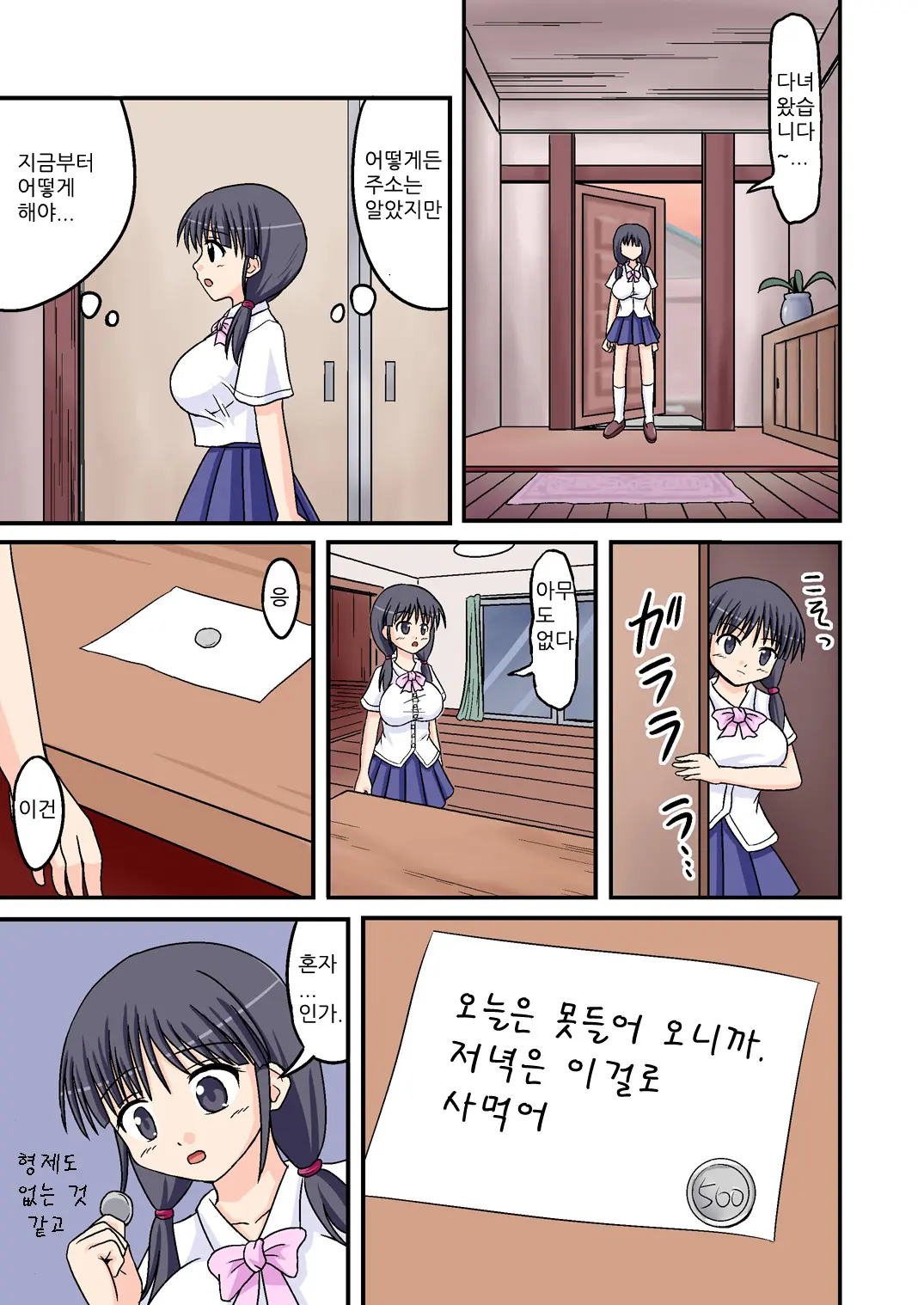 웹툰 이미지 8