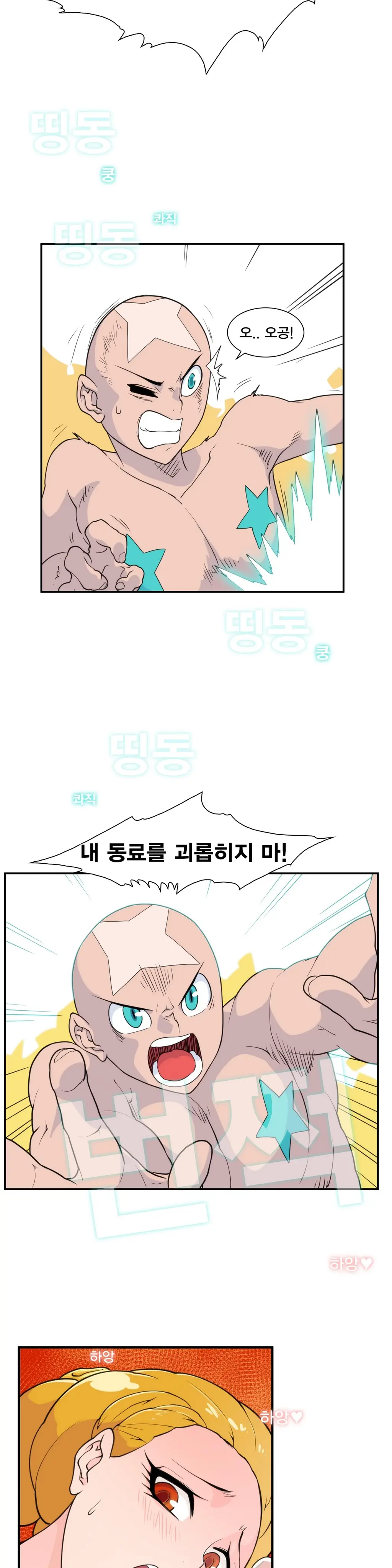웹툰 이미지 292