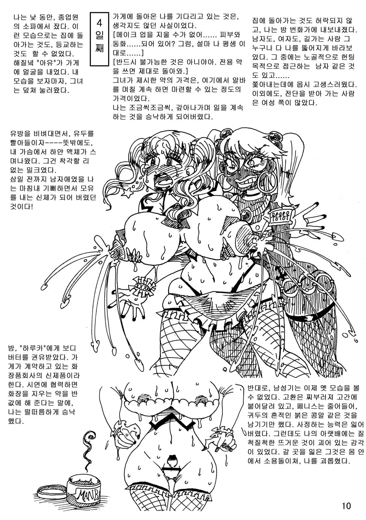 웹툰 이미지 8