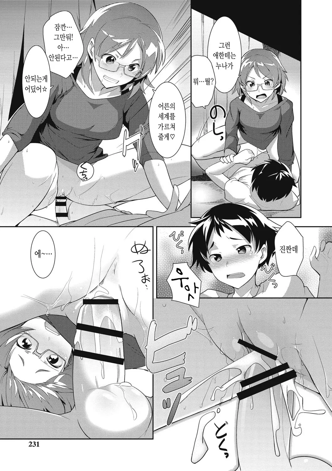 웹툰 이미지 228