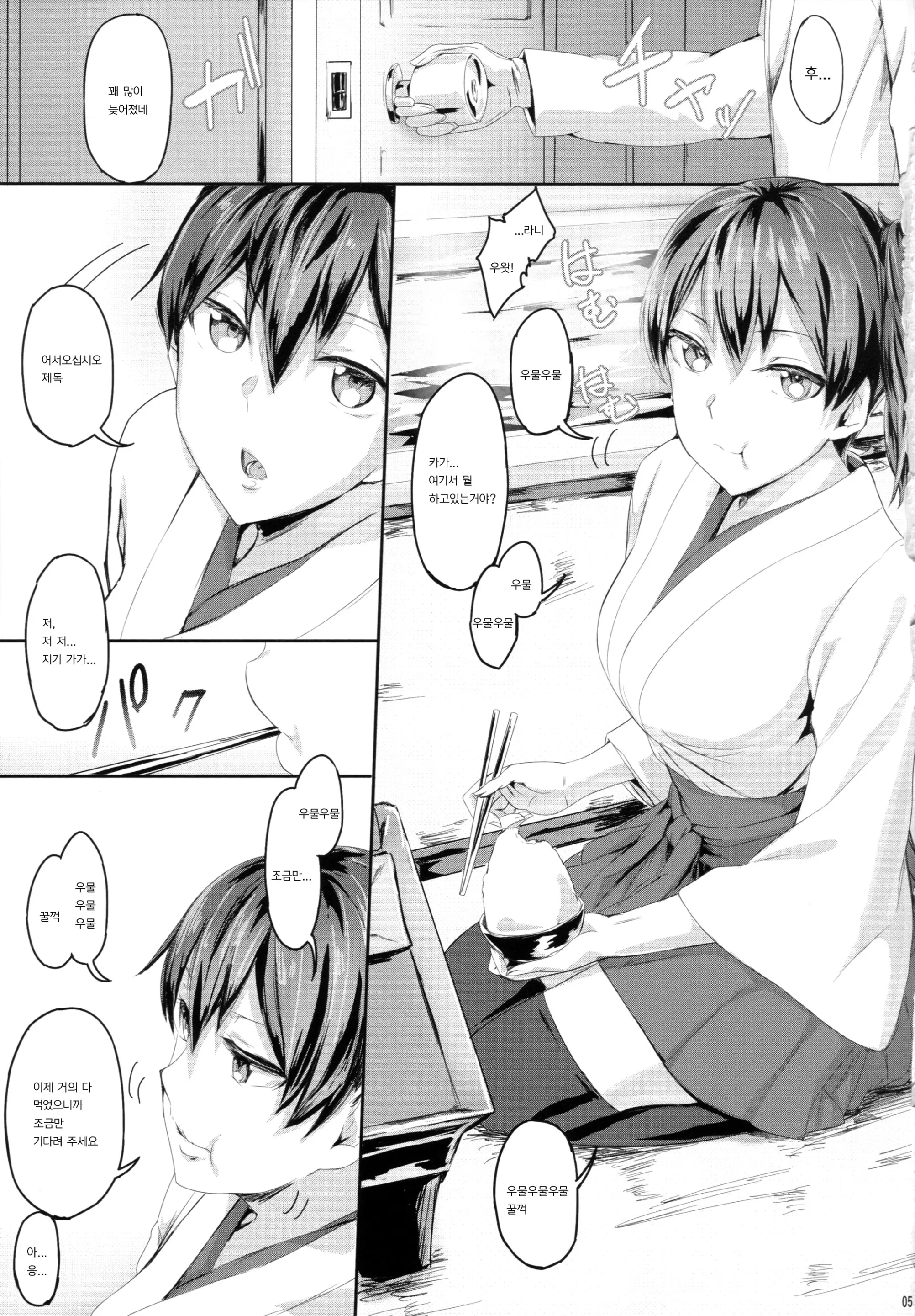 웹툰 이미지 2