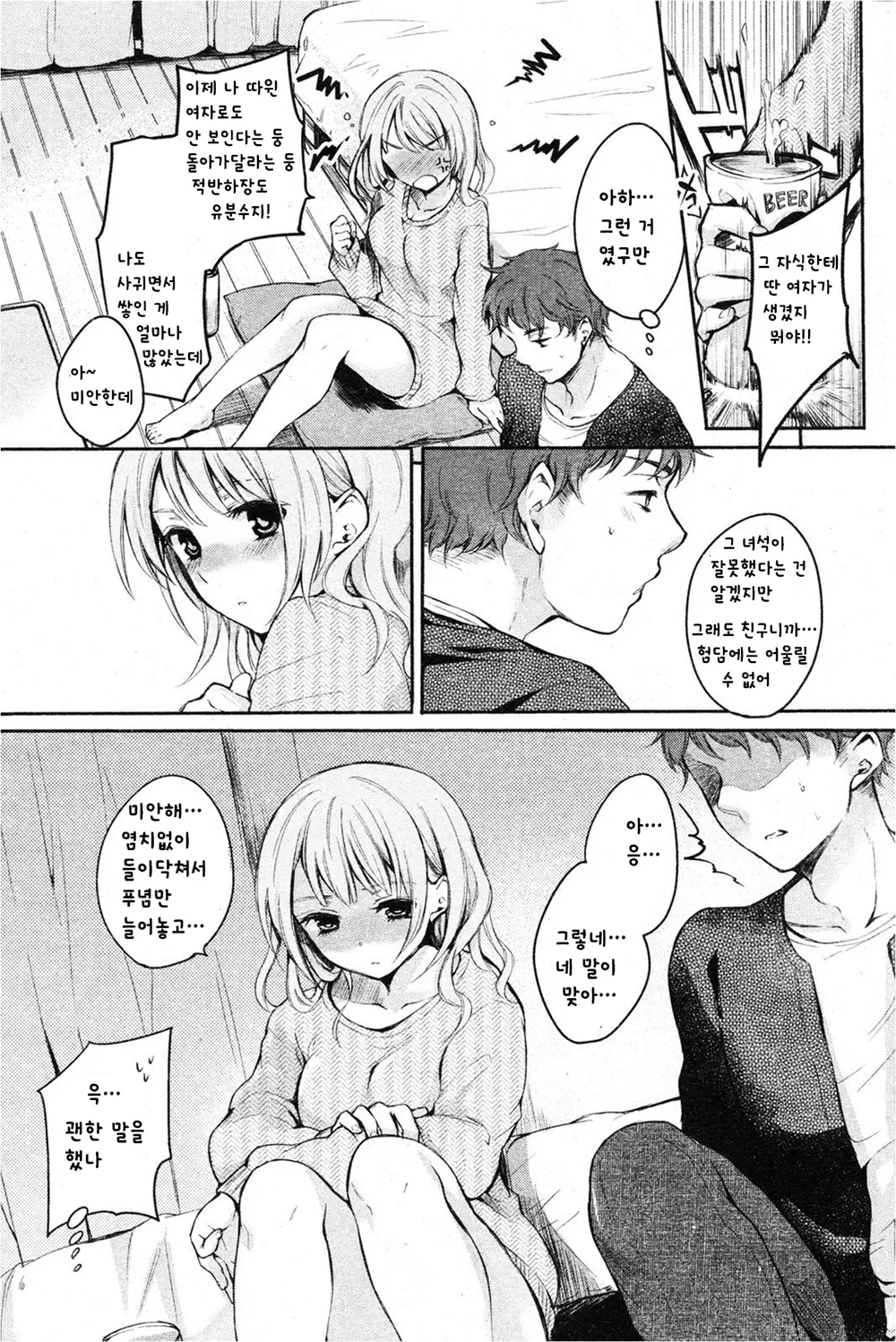 웹툰 이미지 2