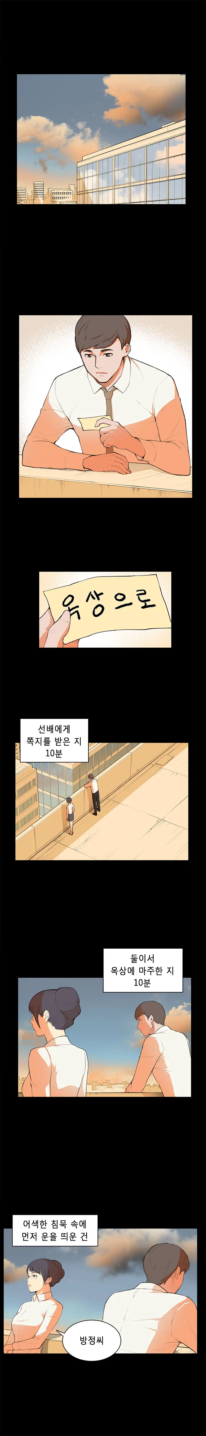 웹툰 이미지 76