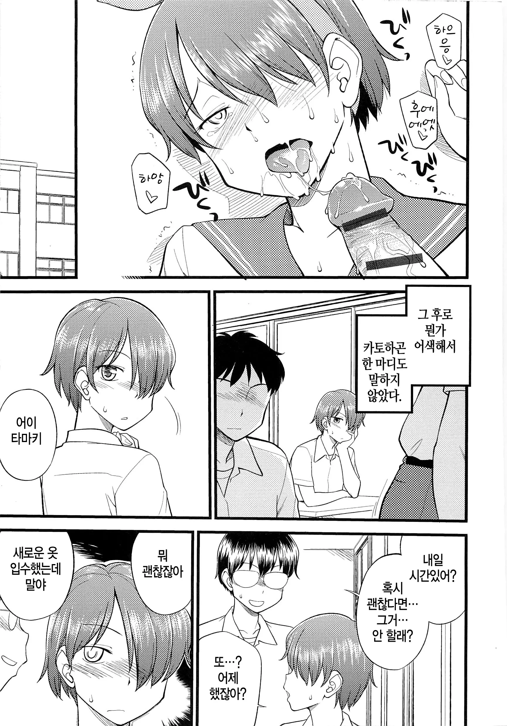 웹툰 이미지 201