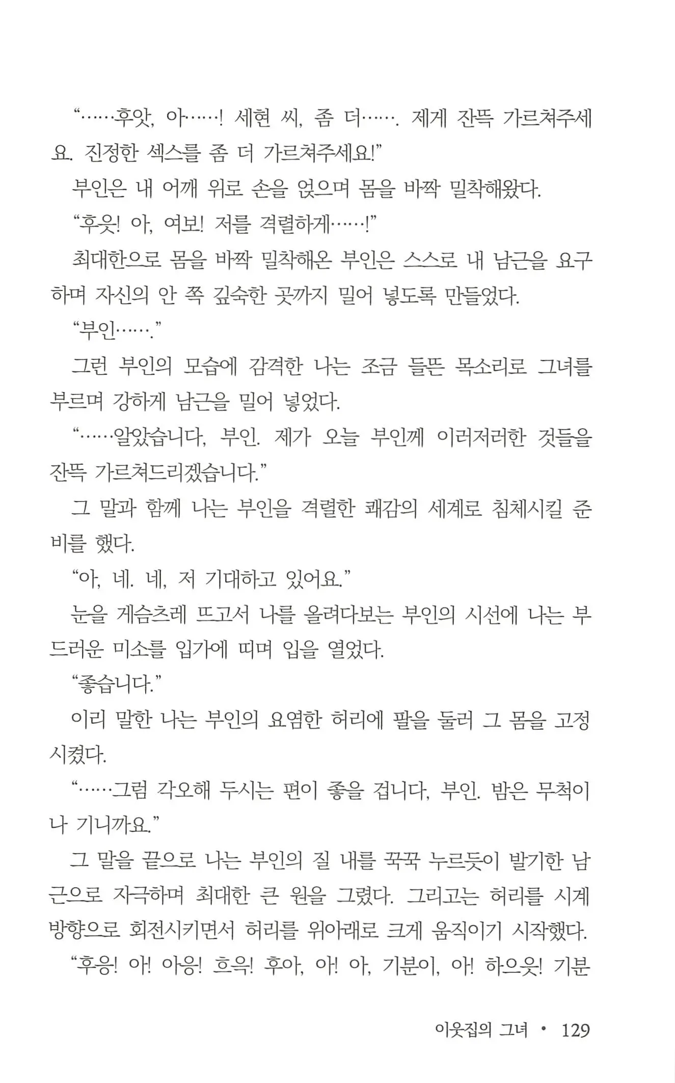 웹툰 이미지 130