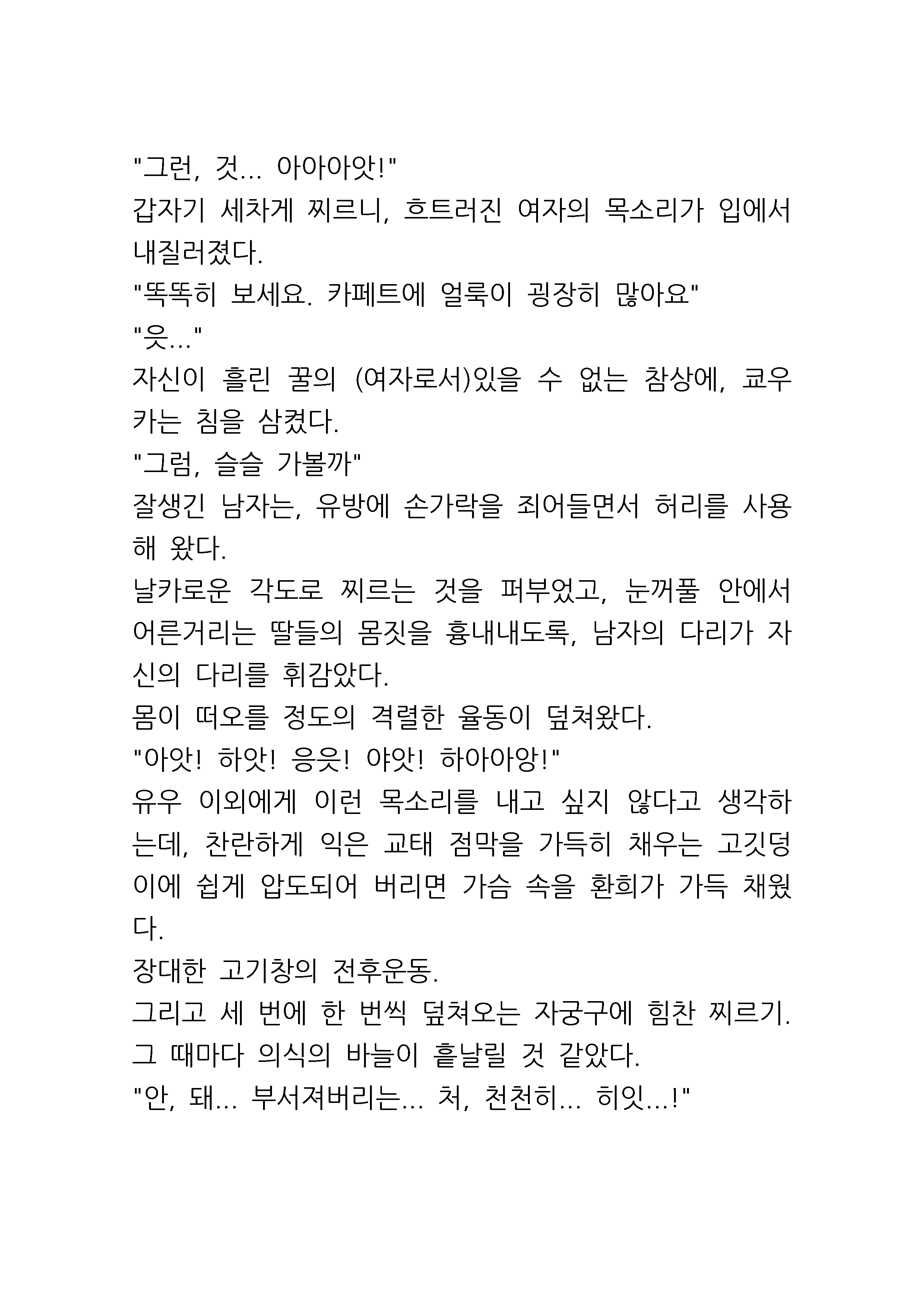 웹툰 이미지 73