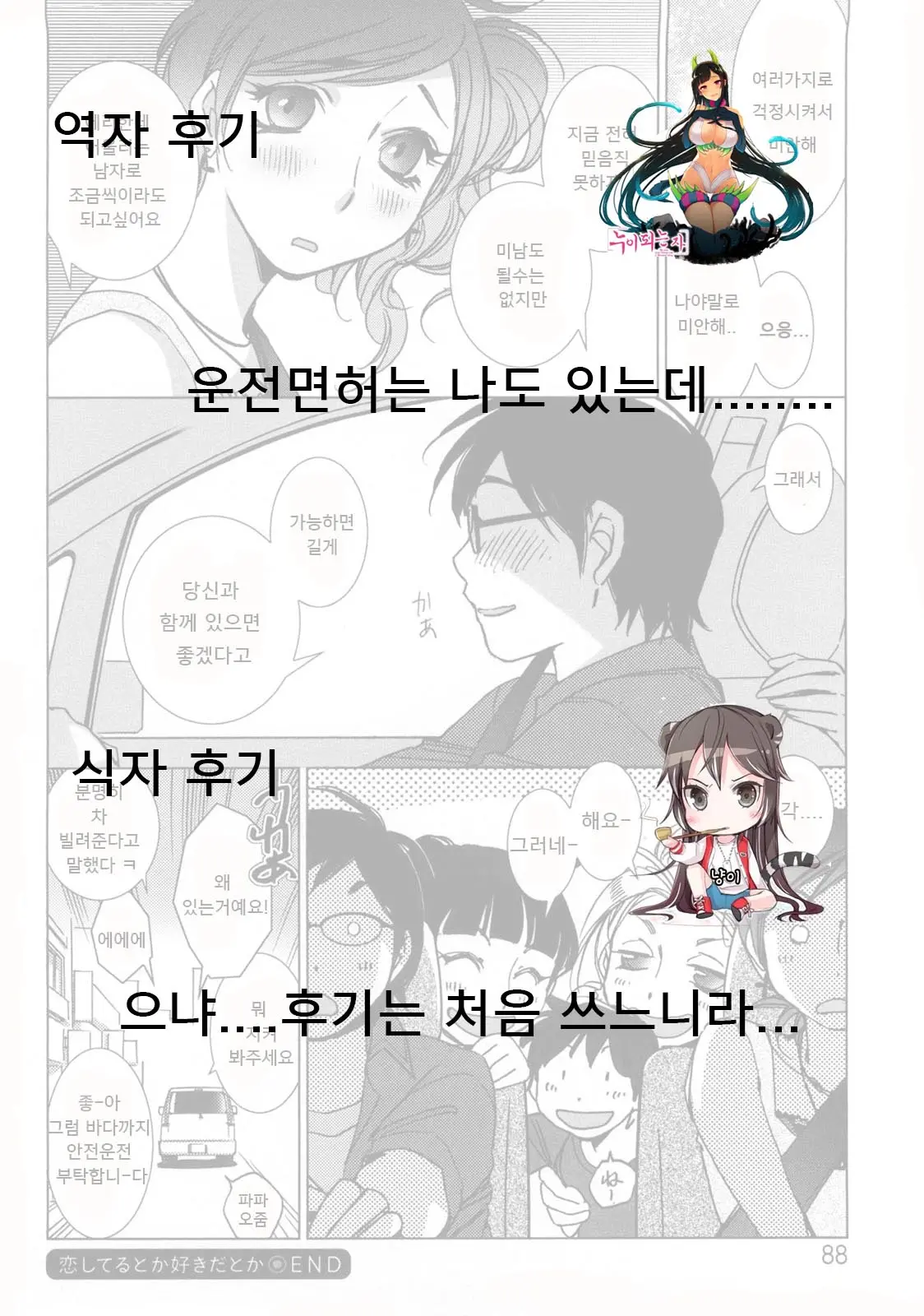웹툰 이미지 21