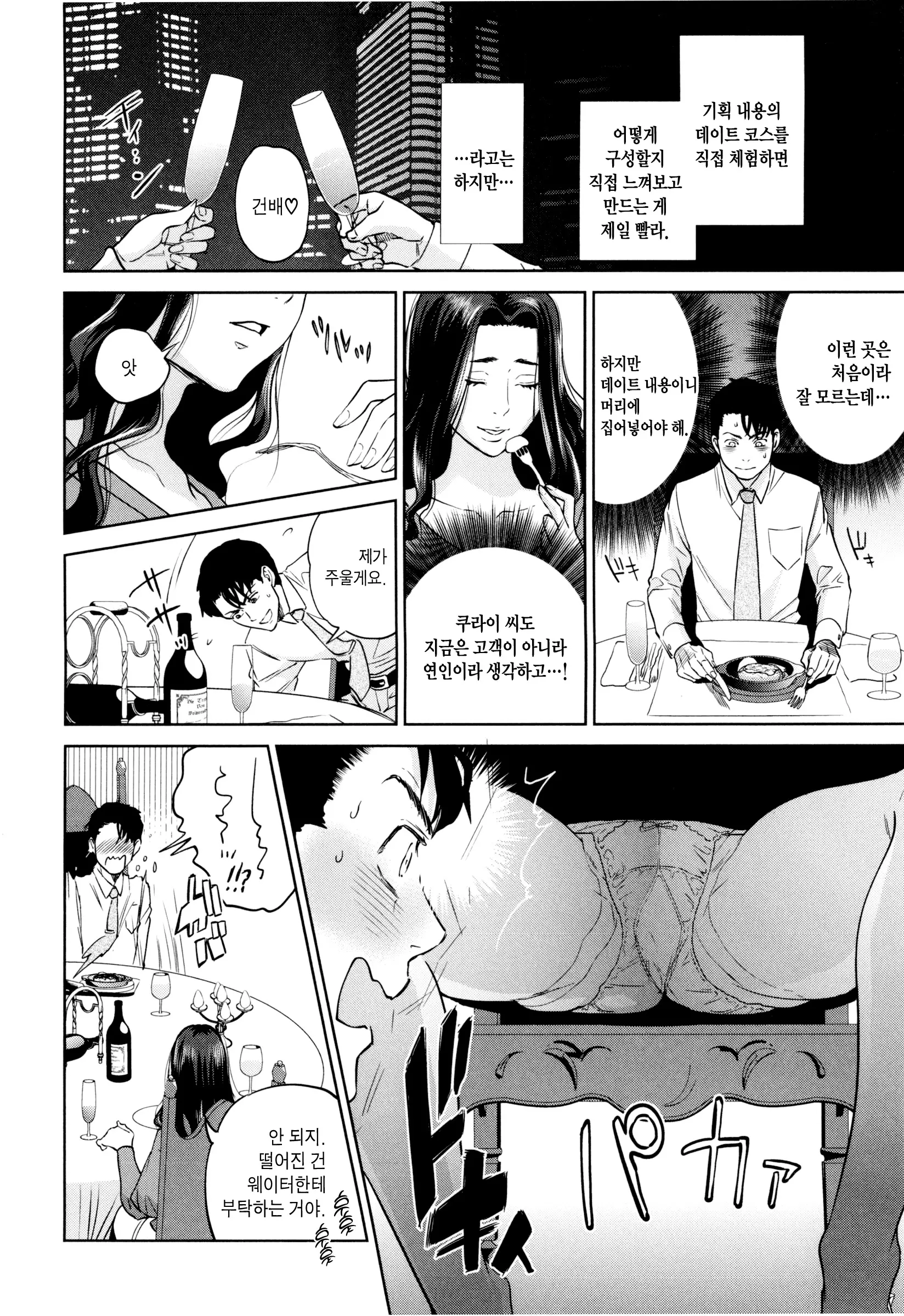 웹툰 이미지 149