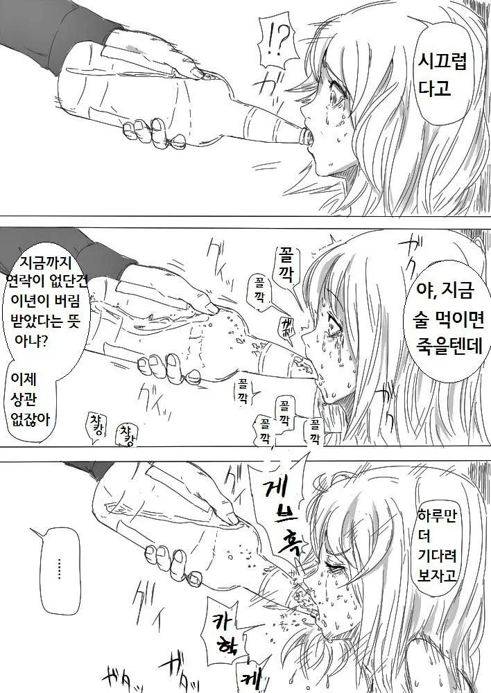 웹툰 이미지 8
