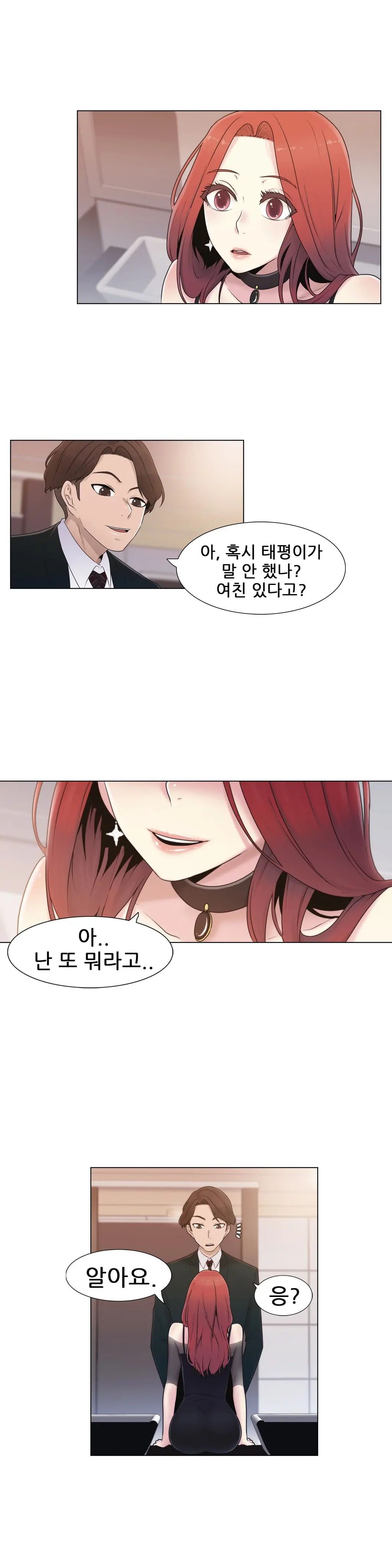 웹툰 이미지 358